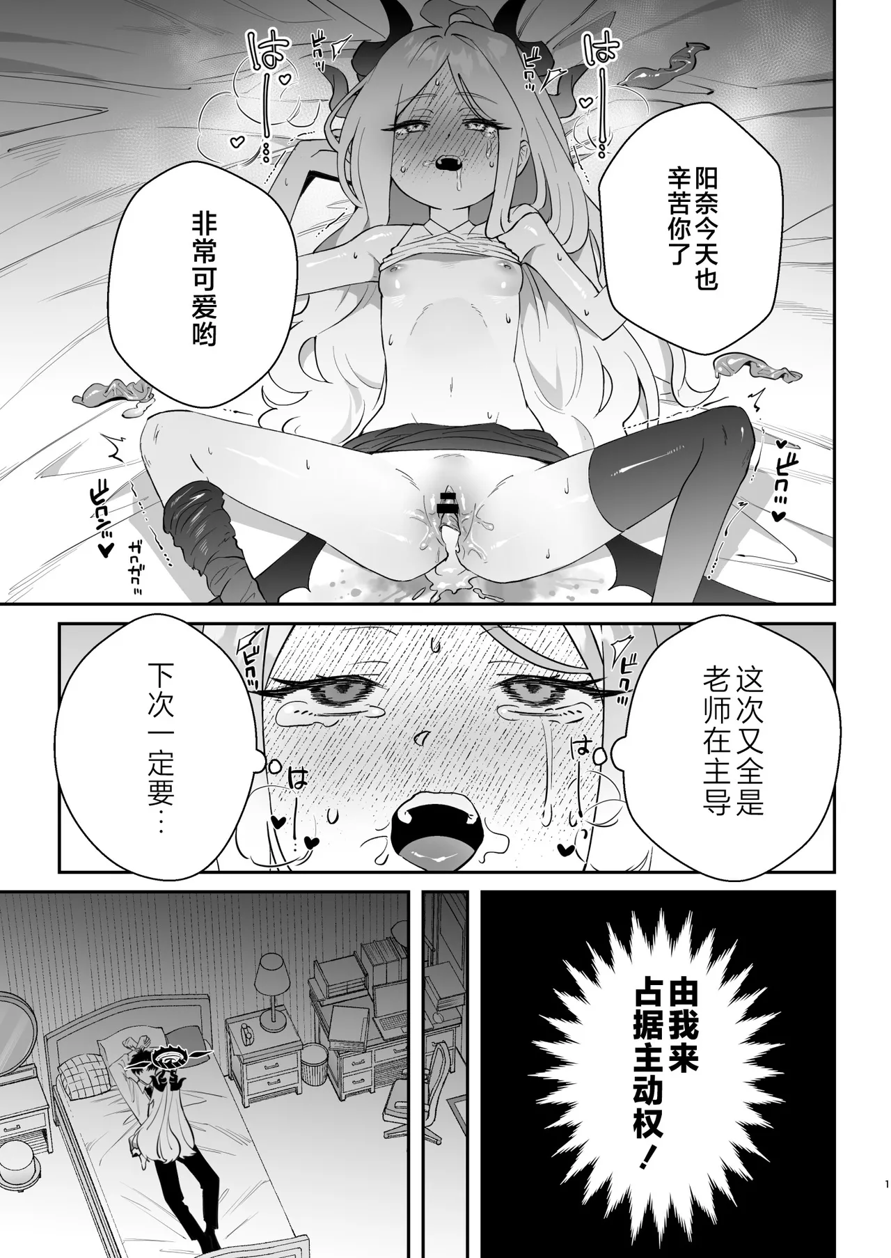 Kyou wa Watashi ga Ganbaru kara! page 2 full
