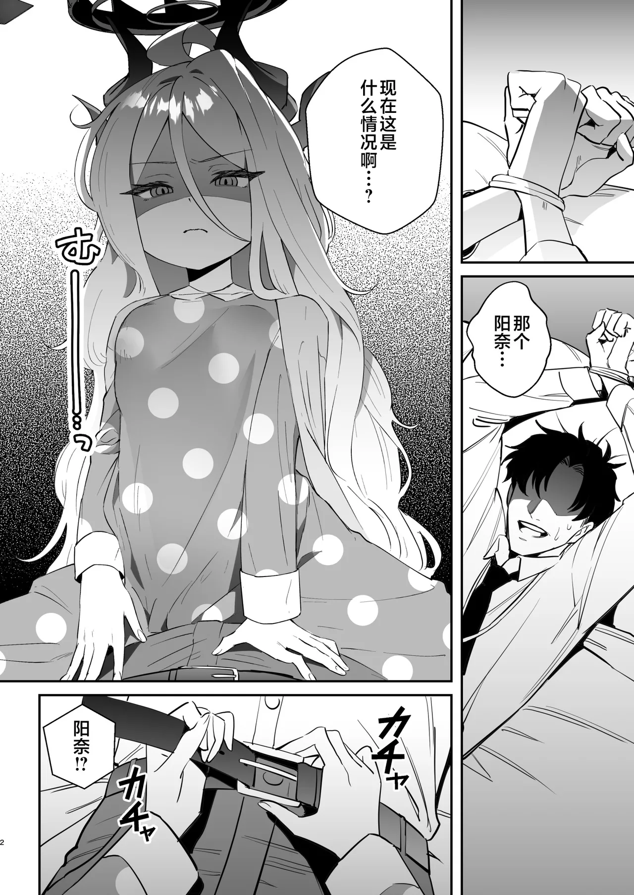 Kyou wa Watashi ga Ganbaru kara! page 3 full