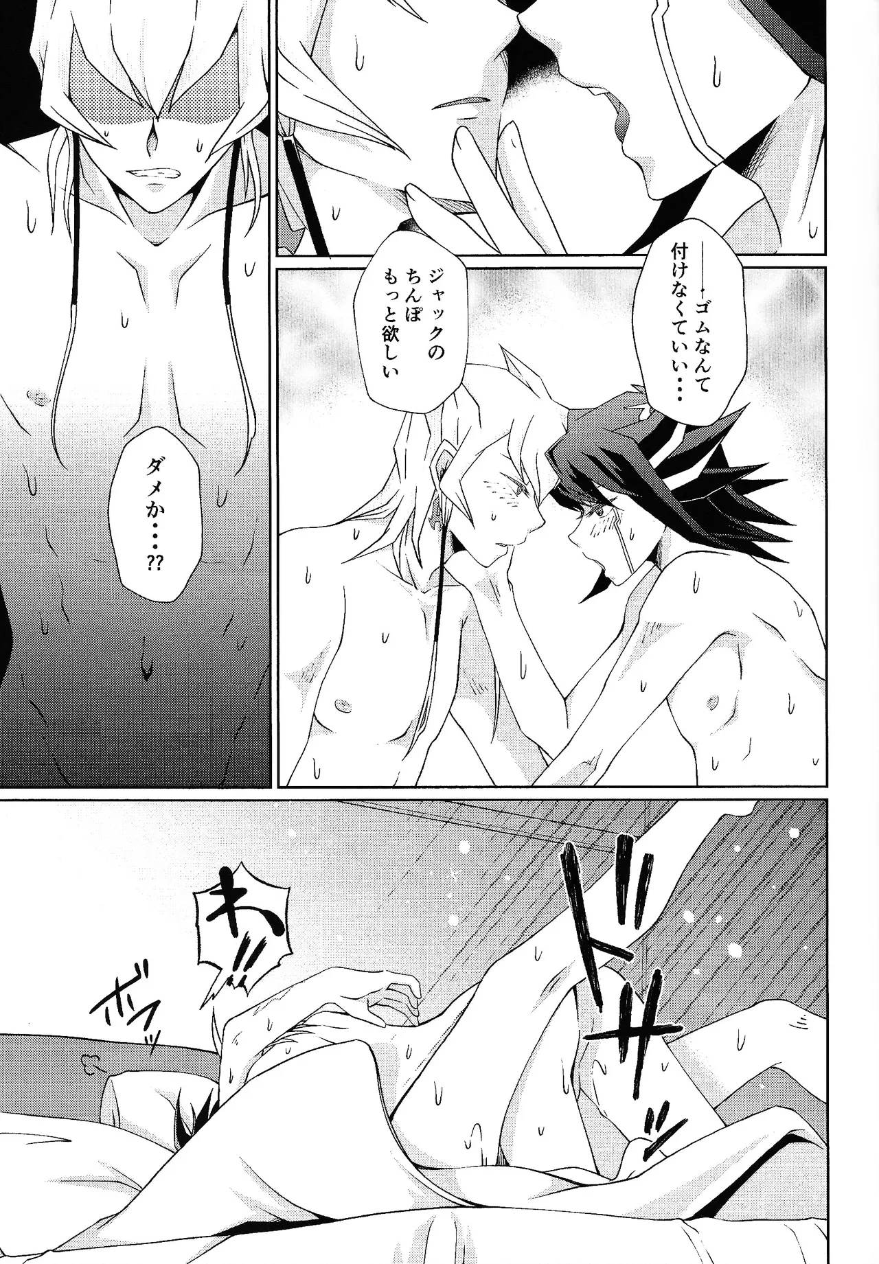 crazy love night page 8 full