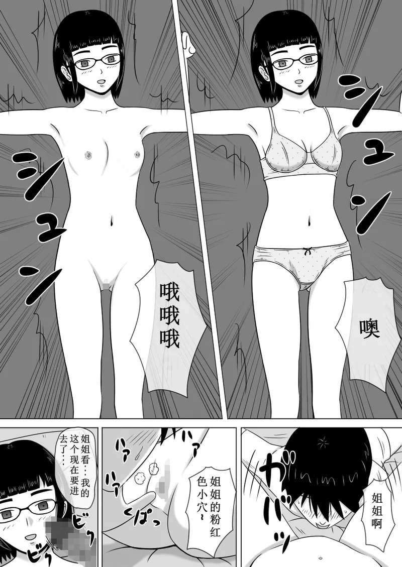 复制人偶应用程序2 page 7 full