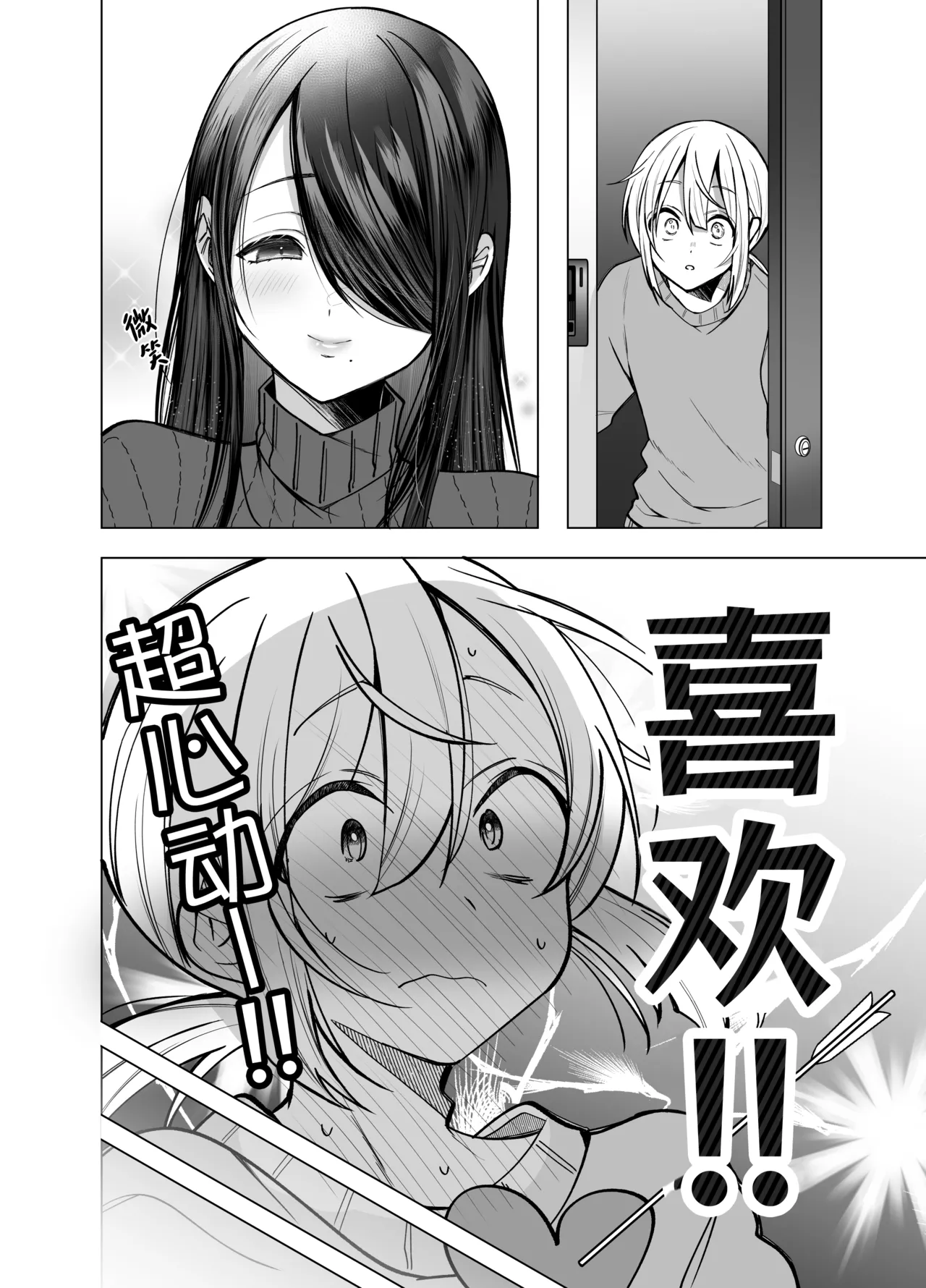Ecchi na Henshuu Kurokawa-san - naughty edit Kurokawa san page 6 full