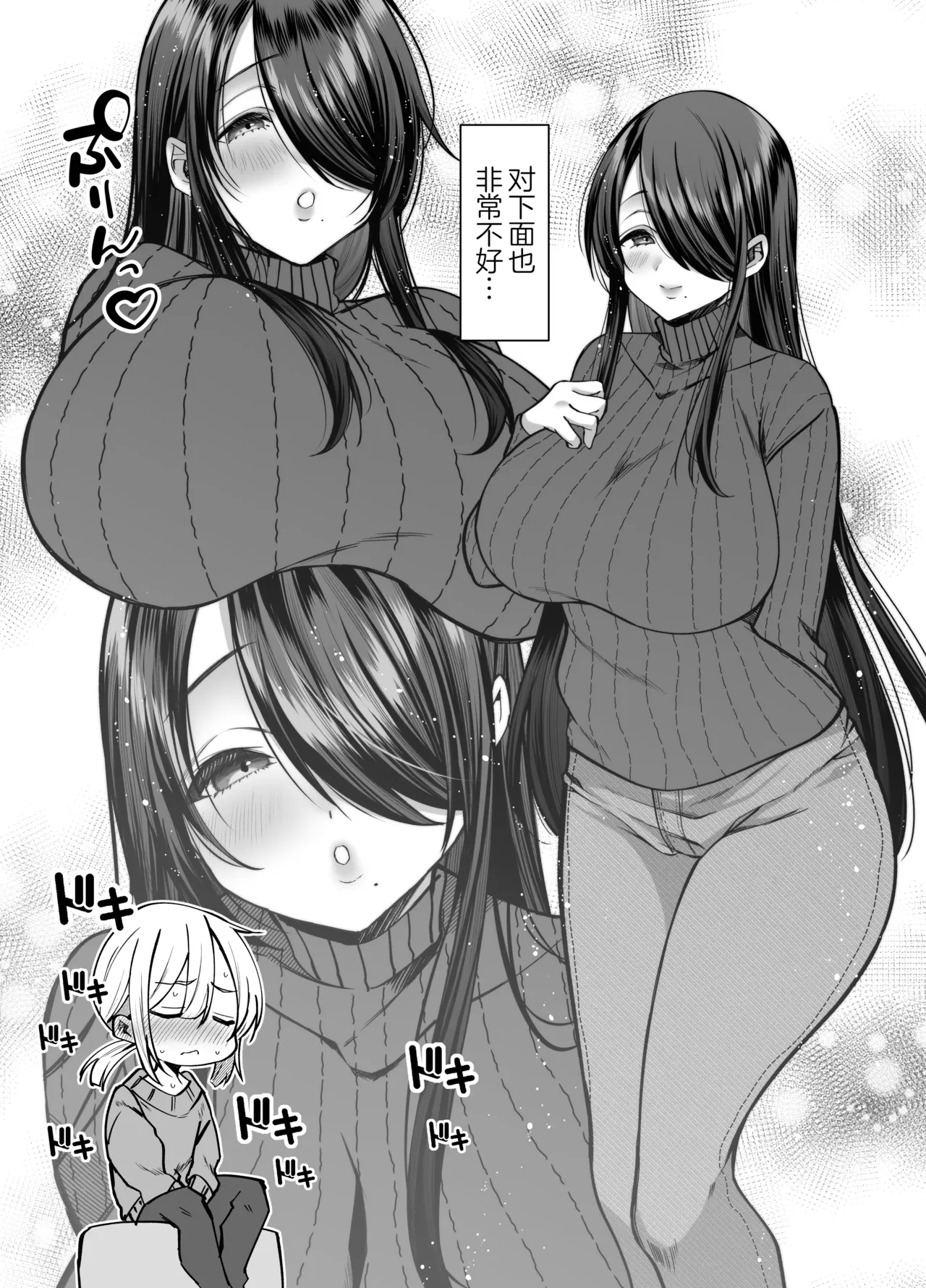Ecchi na Henshuu Kurokawa-san - naughty edit Kurokawa san page 8 full