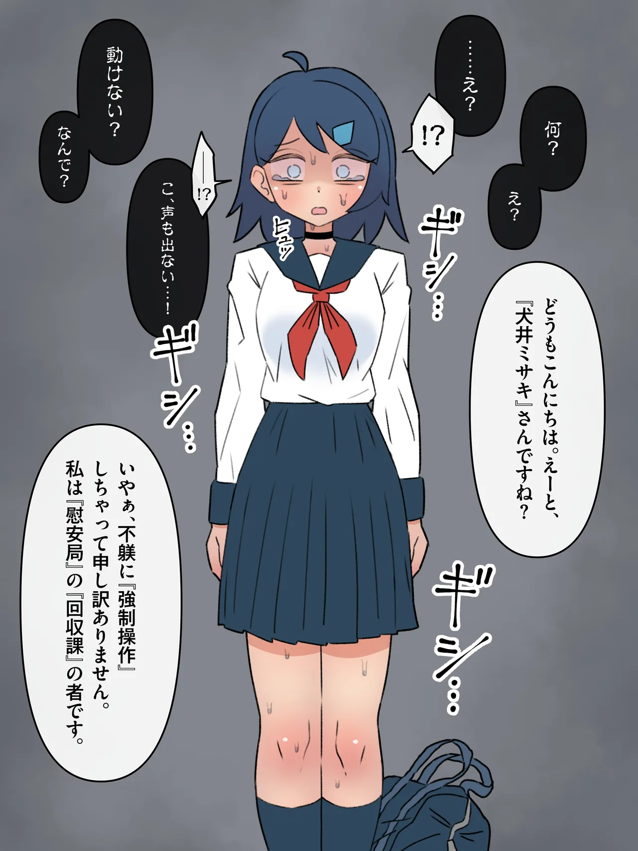 Government-designated comfort organisms - Girls who are processed into sexaroids while still alive page 3 full