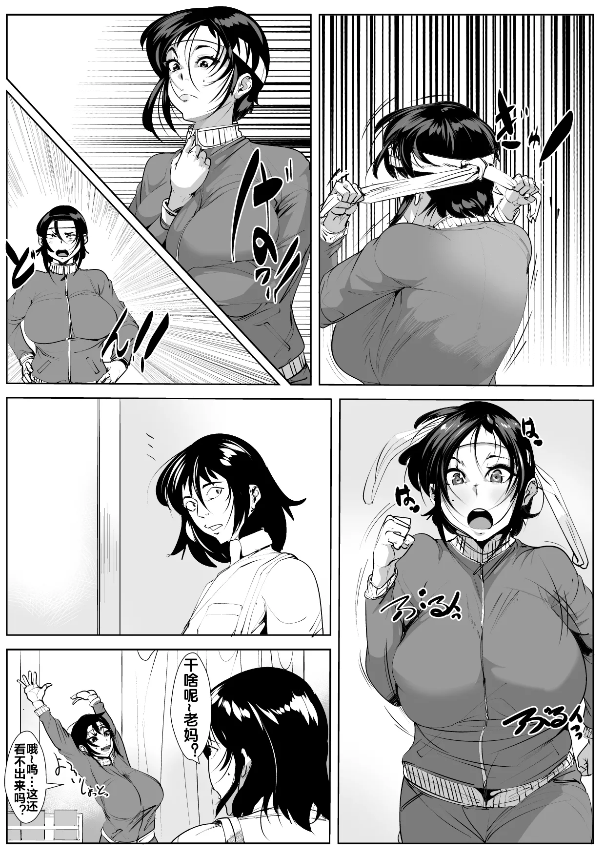 母寝取り page 4 full