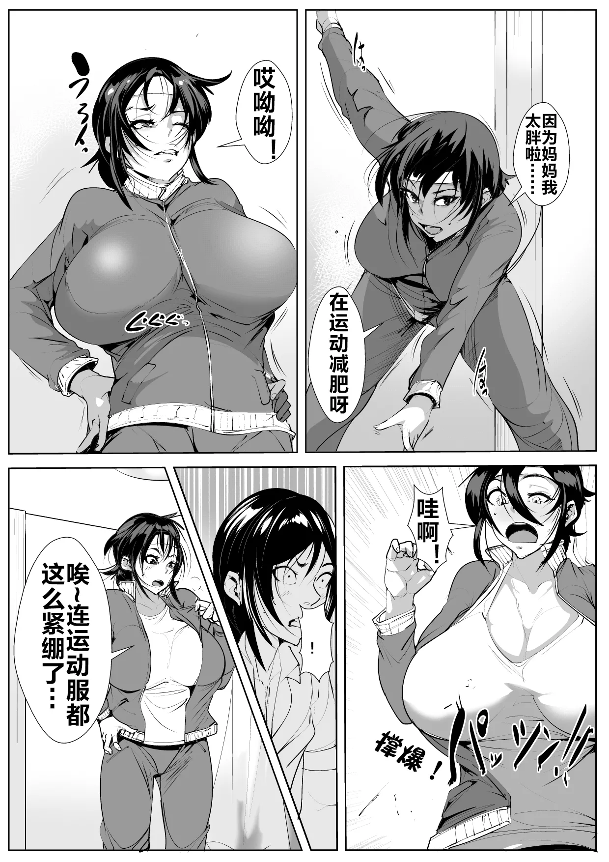 母寝取り page 5 full