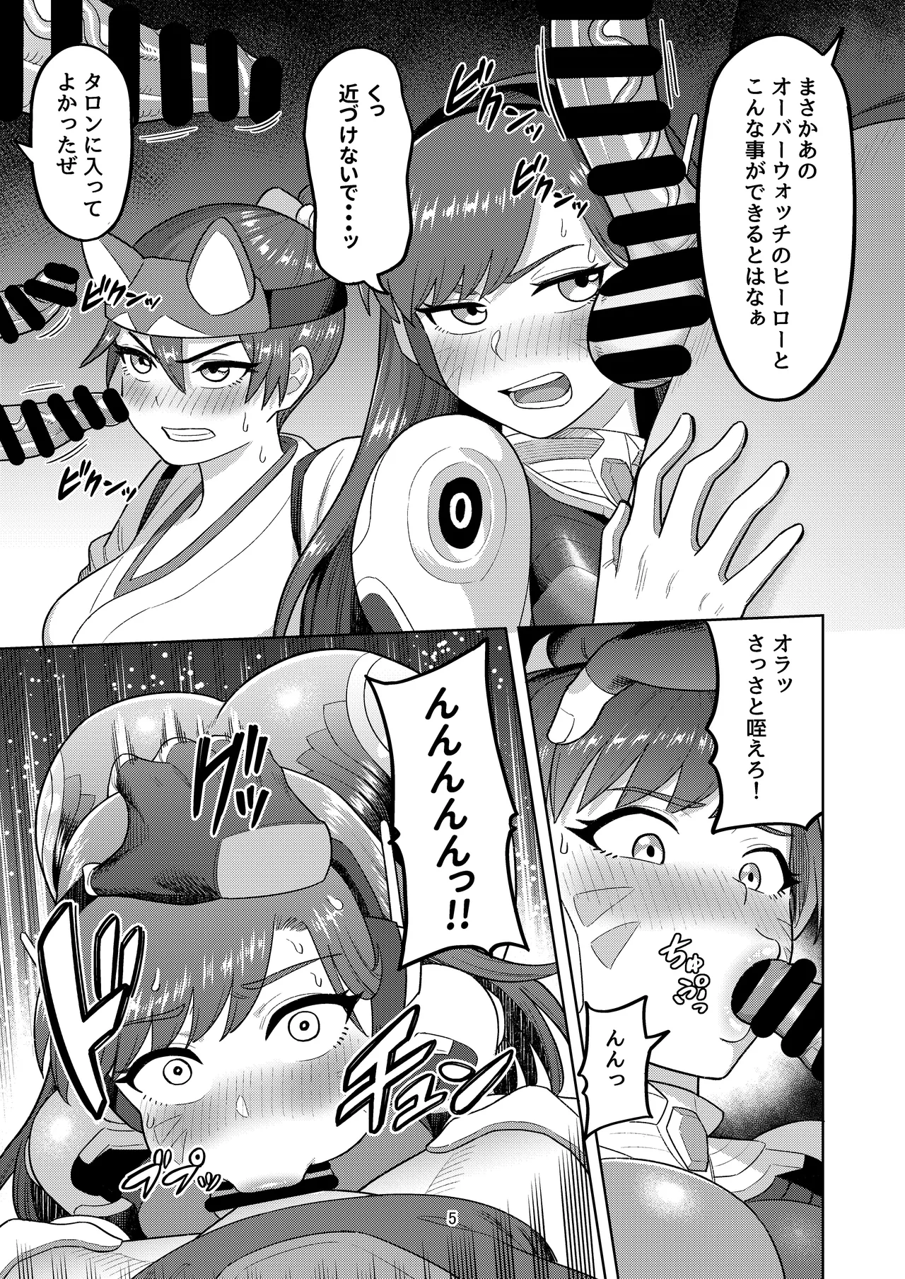 DVA Kiriko Book THE PRISONERS page 7 full