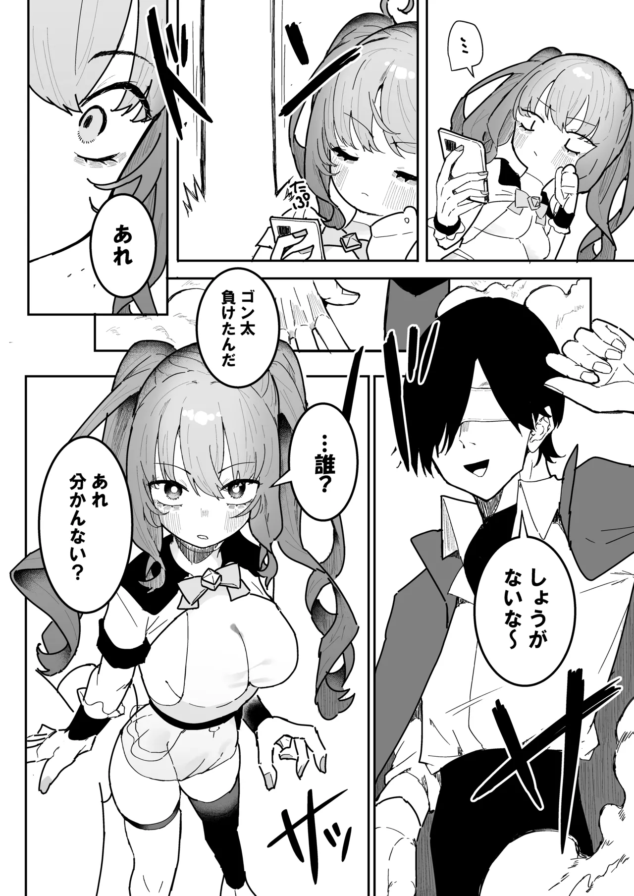 Teki kanbu wa motokare!?~ Mazo mahōtenshi ~ page 3 full