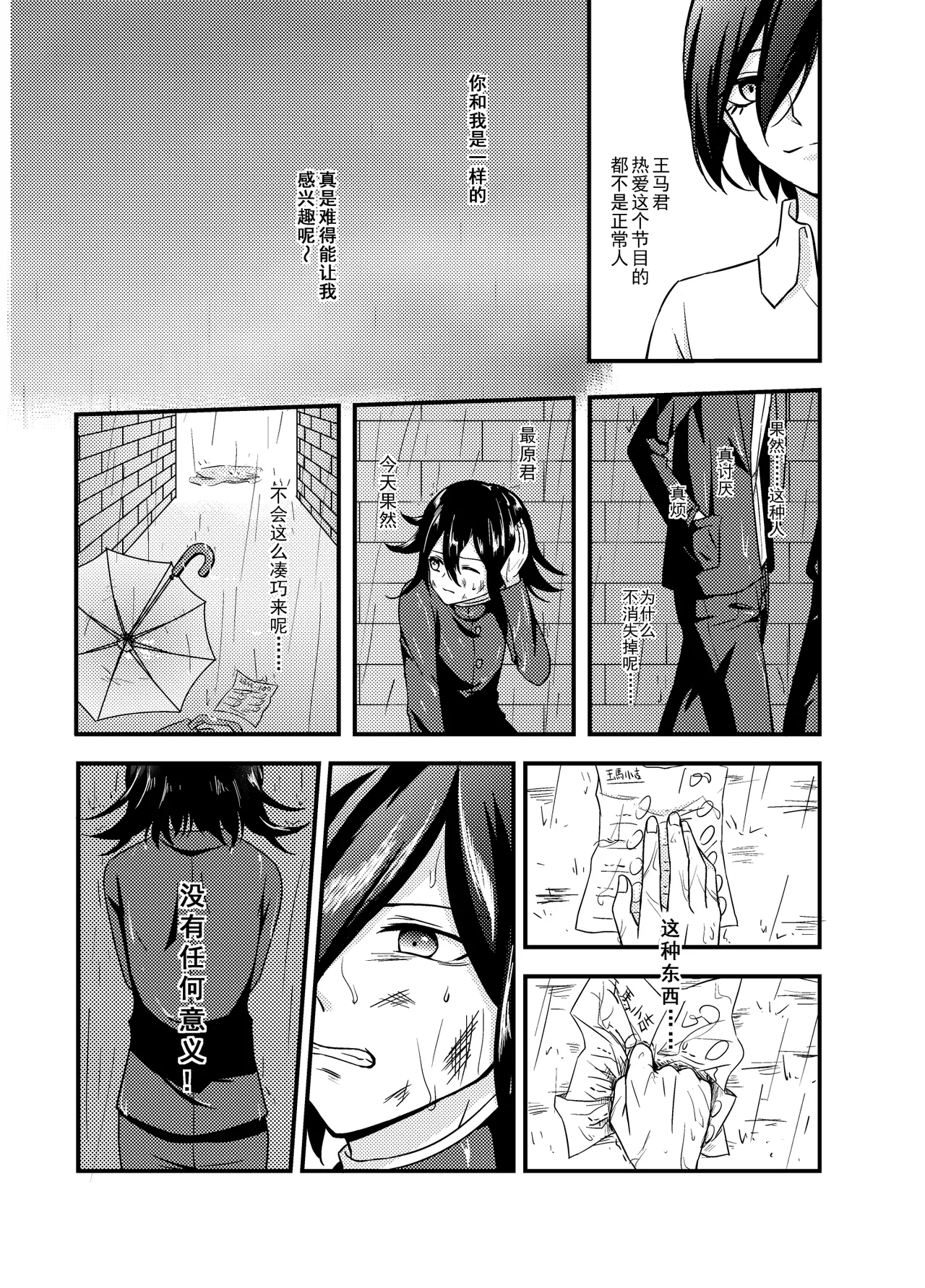 Wings of Icarus page 9 full