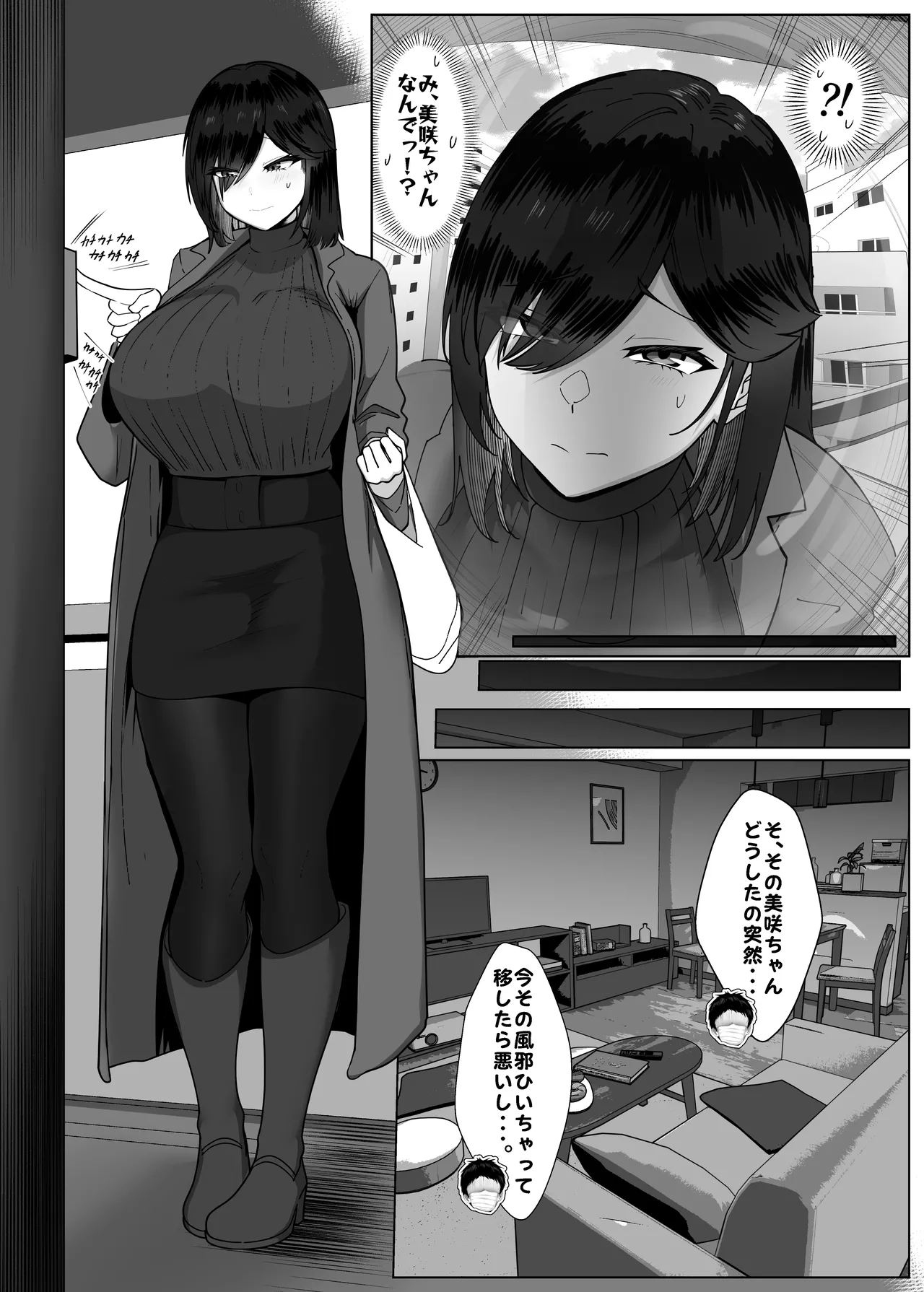 Donna Onegai mo Kiite Kureru Doukyuusei to Tsukiattara Noumiso Hakai Sareta Hanashi 2 Ch. 6 page 5 full