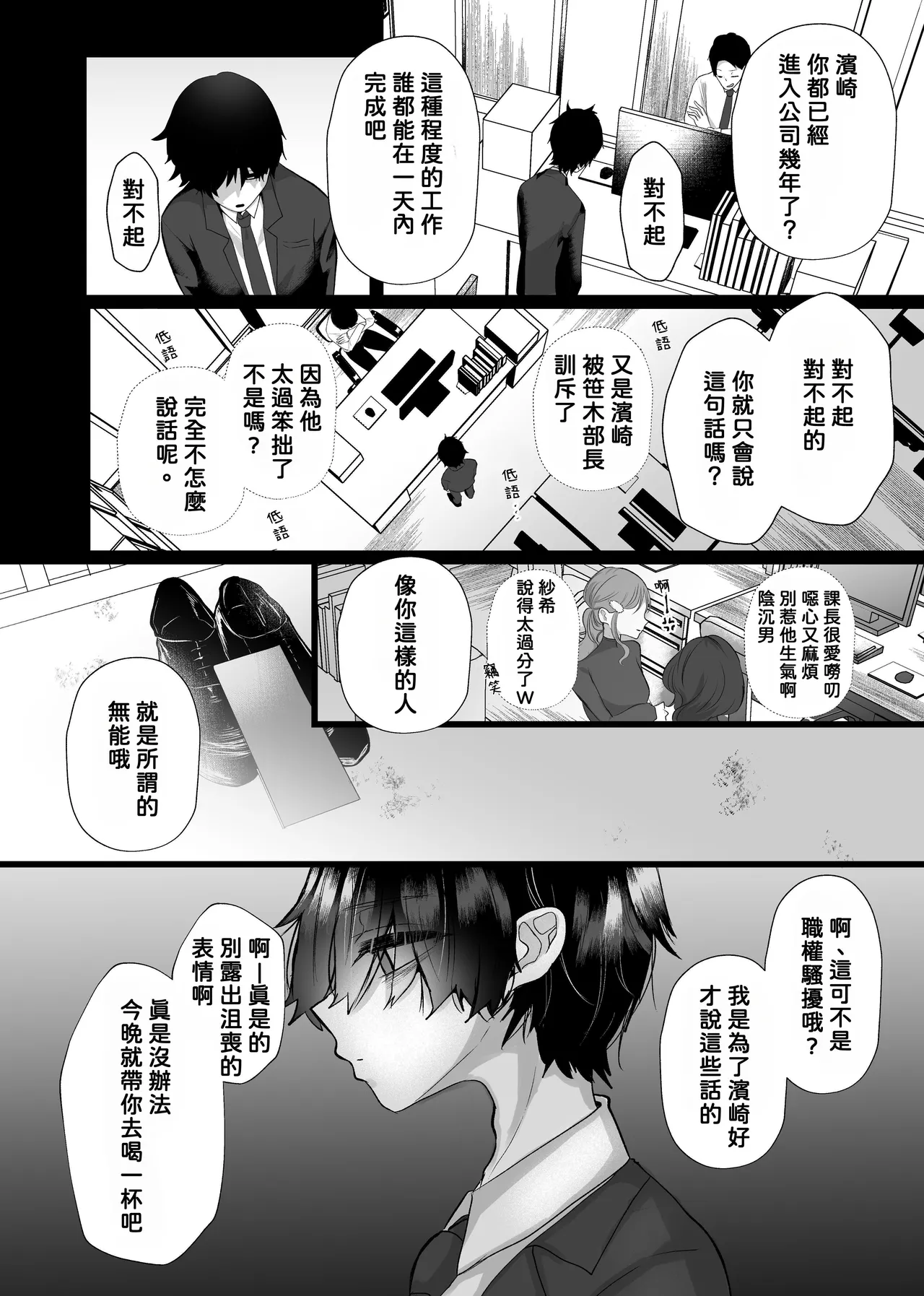 膣内監禁 爆乳爆尻ストーカーに監禁されて毎日ガチ絶頂生ハメ強要 page 3 full