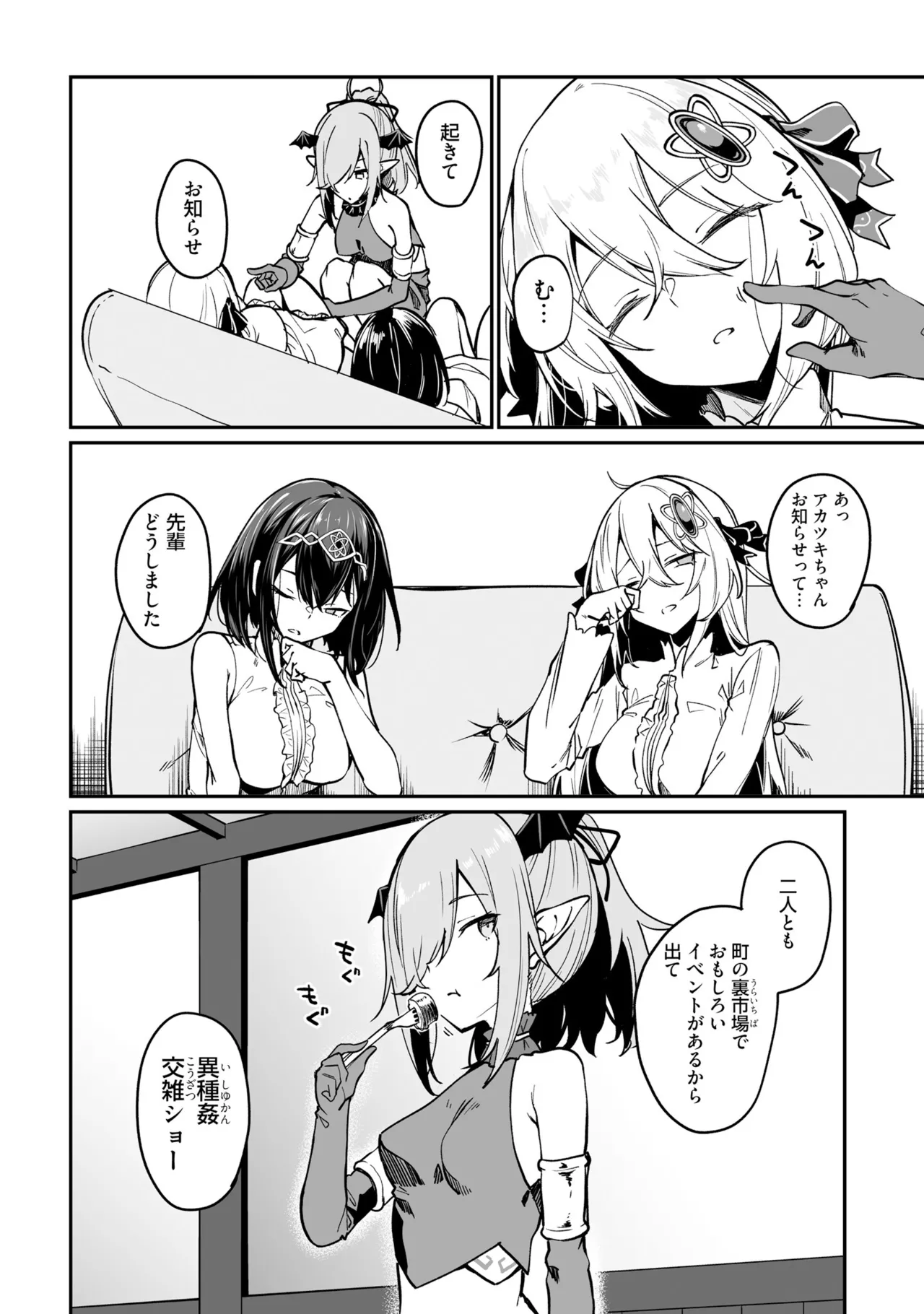 Furou Fushi Shoujo no Naedoko Ryokouki - The Nursery Travel Report by a Immortality Girl. 3 page 10 full