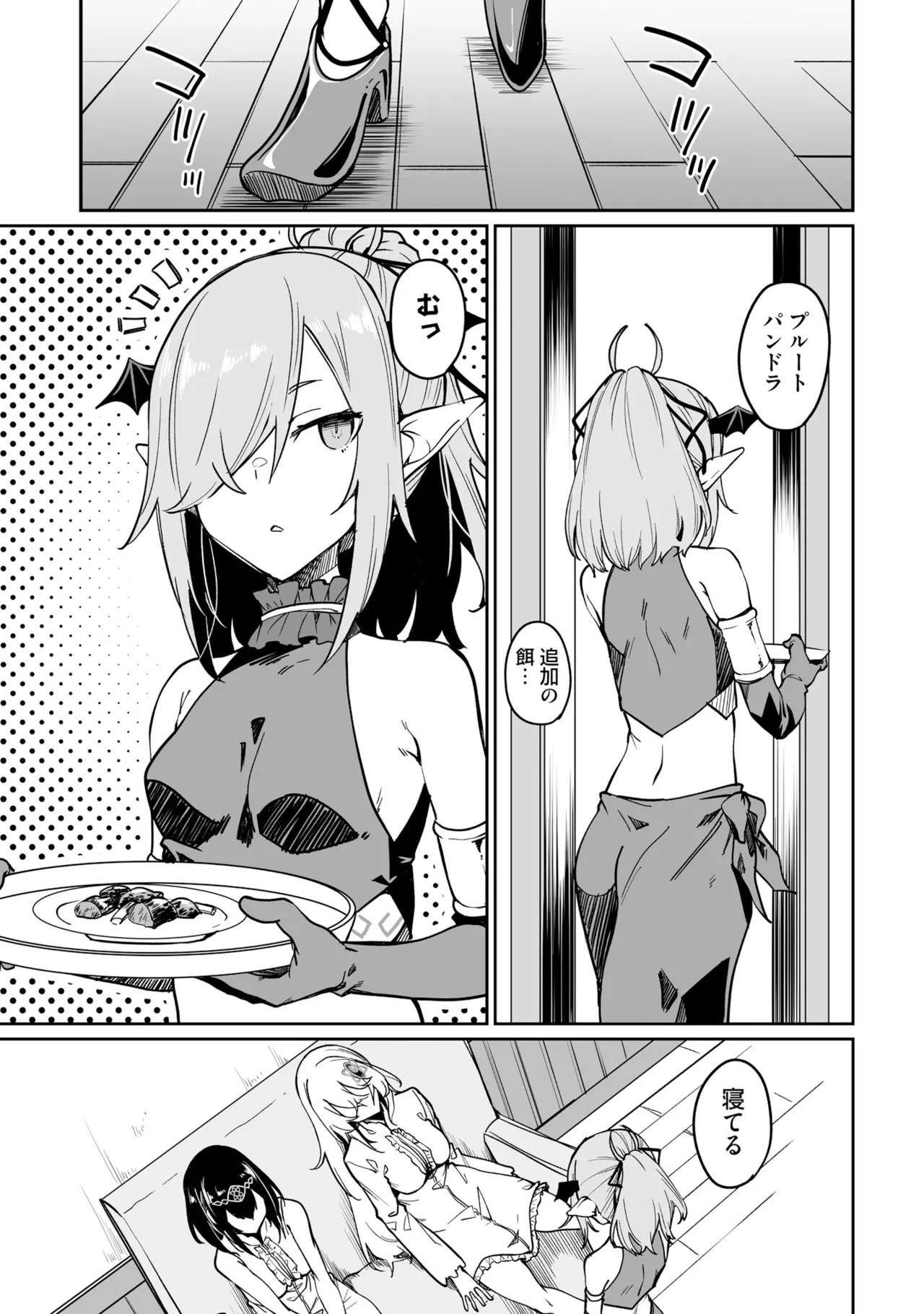 Furou Fushi Shoujo no Naedoko Ryokouki - The Nursery Travel Report by a Immortality Girl. 3 page 9 full