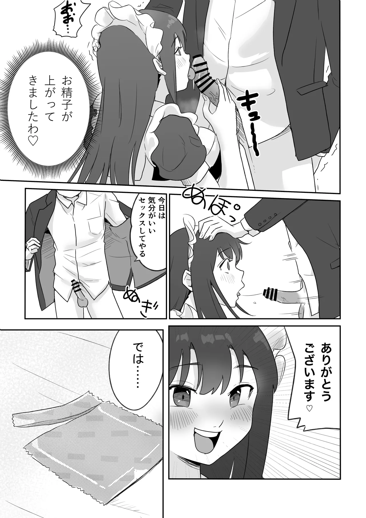 ど田舎NTR〜都会のお嬢様が田舎の野生マッチョに種付け交尾される話 page 6 full