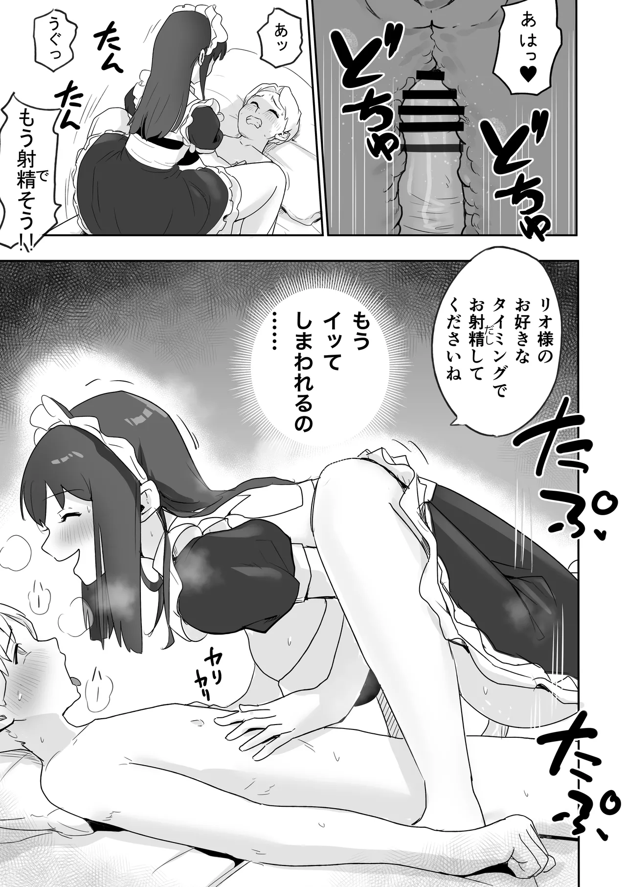 ど田舎NTR〜都会のお嬢様が田舎の野生マッチョに種付け交尾される話 page 8 full