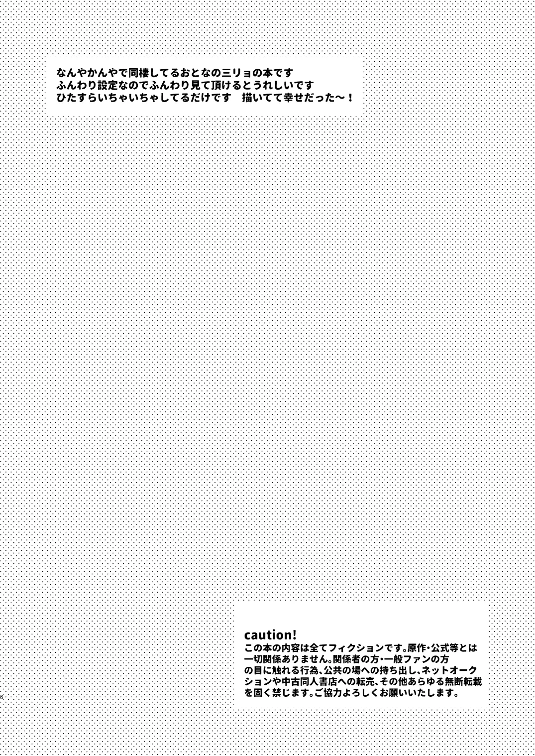 少し甘やかされたい三井サン page 5 full