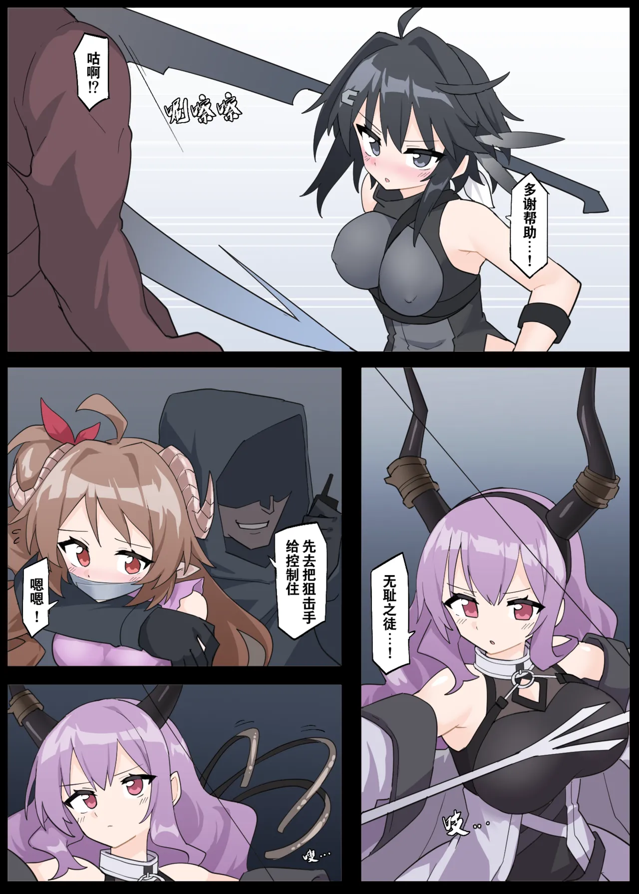 Wanna Kidnap the Operators page 3 full