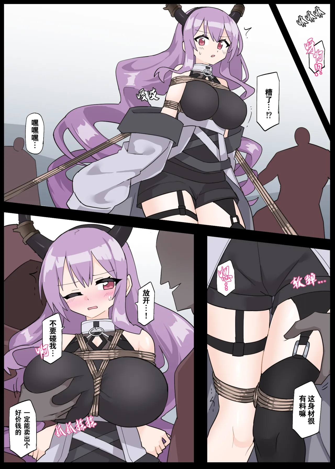 Wanna Kidnap the Operators page 4 full