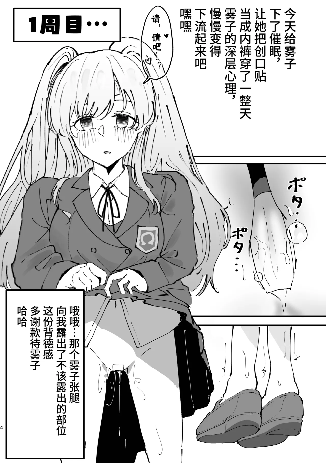 Yukoku Kiriko Saimin Choukyou page 4 full