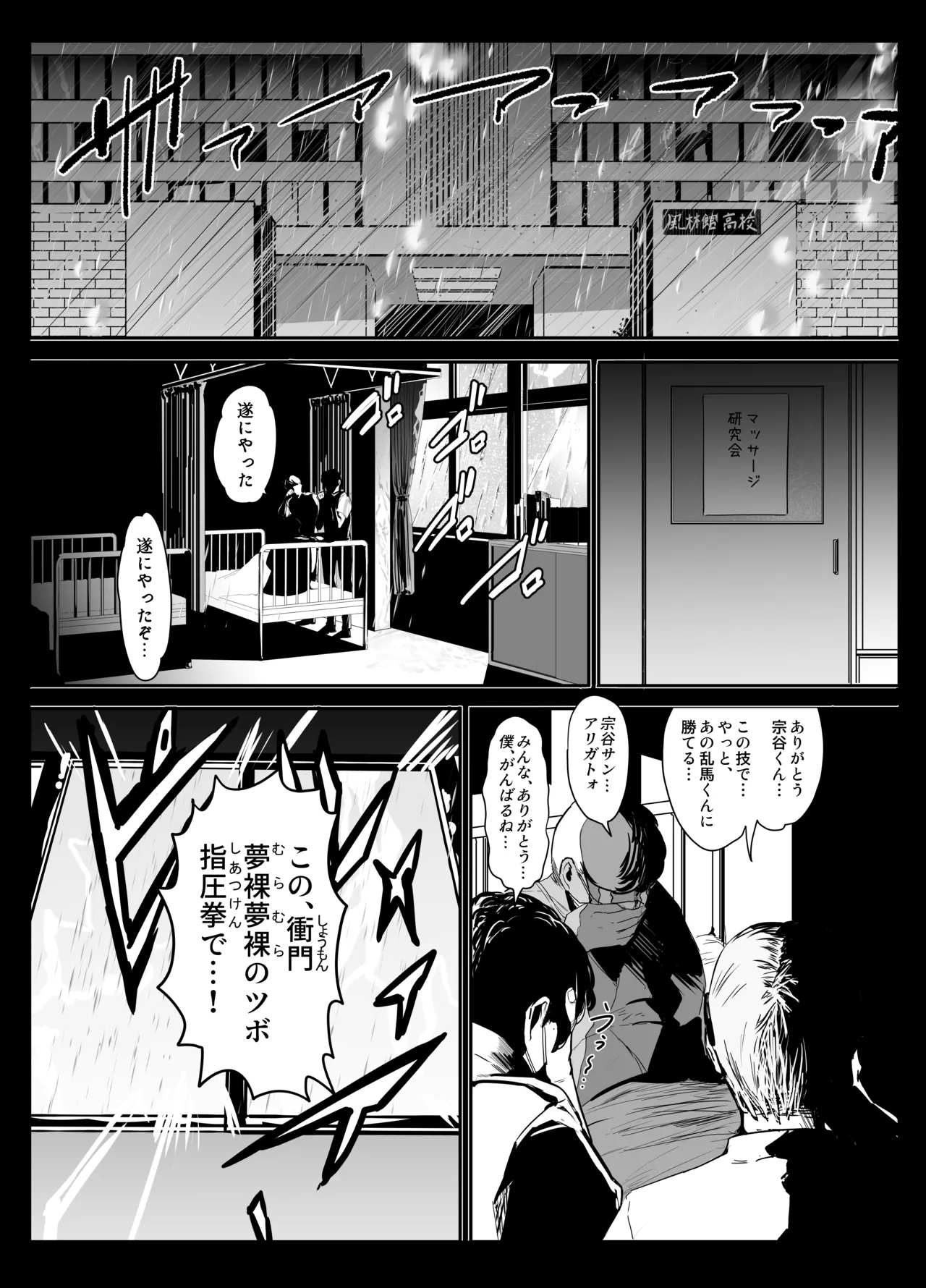 青春の乱漫おさげ page 2 full