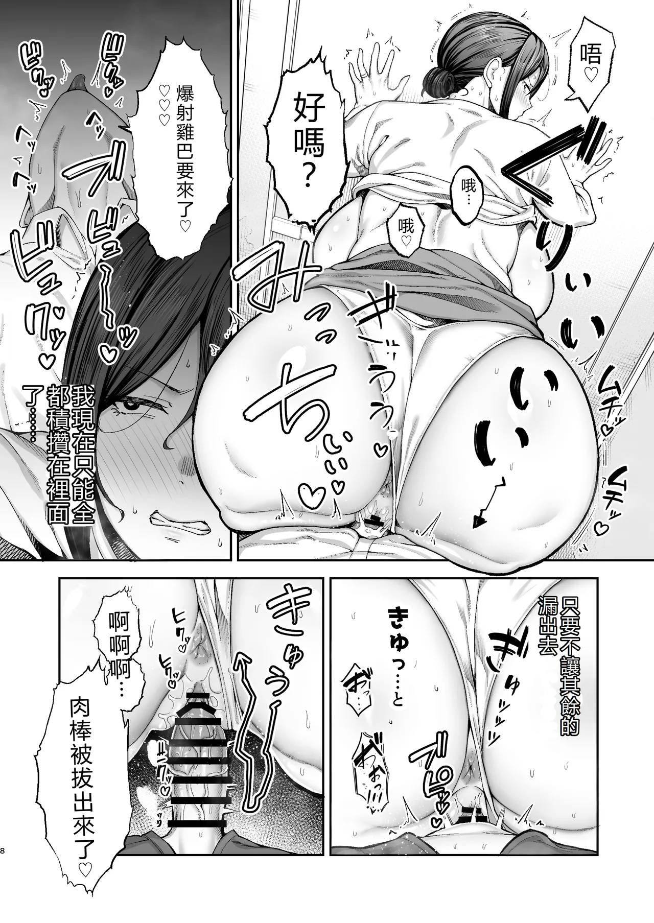 The Closest And Most Erotic Woman To Me Is My Big Breasted Mama Miyuki~2 I'mA Mother ButI'mHaving Trouble Masturbating My Stupid Son~ page 9 full