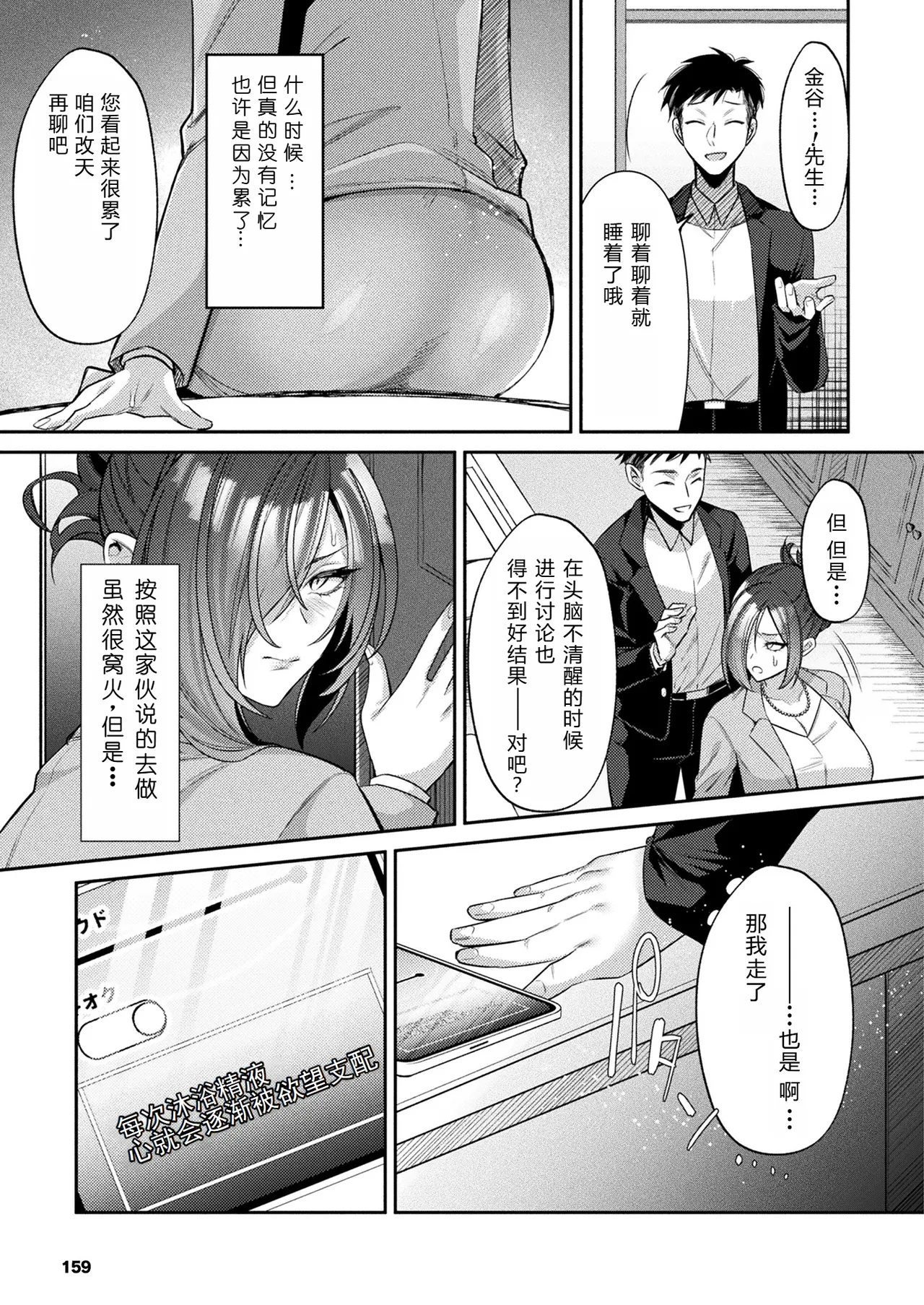 国民性活省の素晴らしい政策 中編（COMIC Unreal 2024-12 Vol. 112） page 9 full