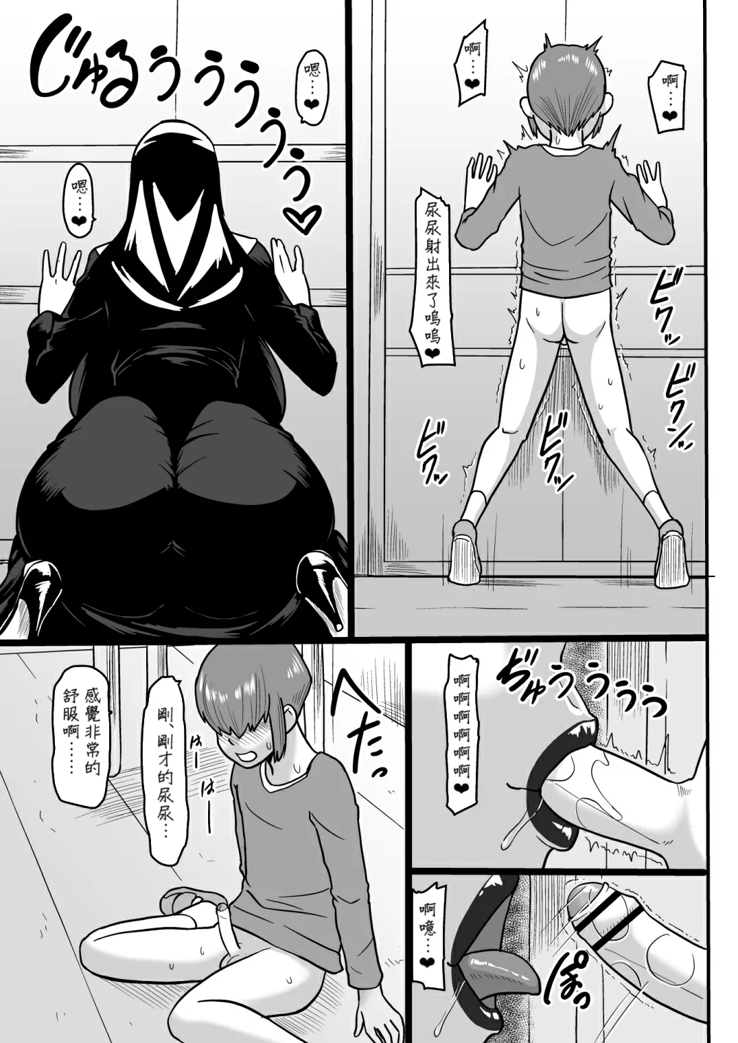 Amai Zange page 8 full