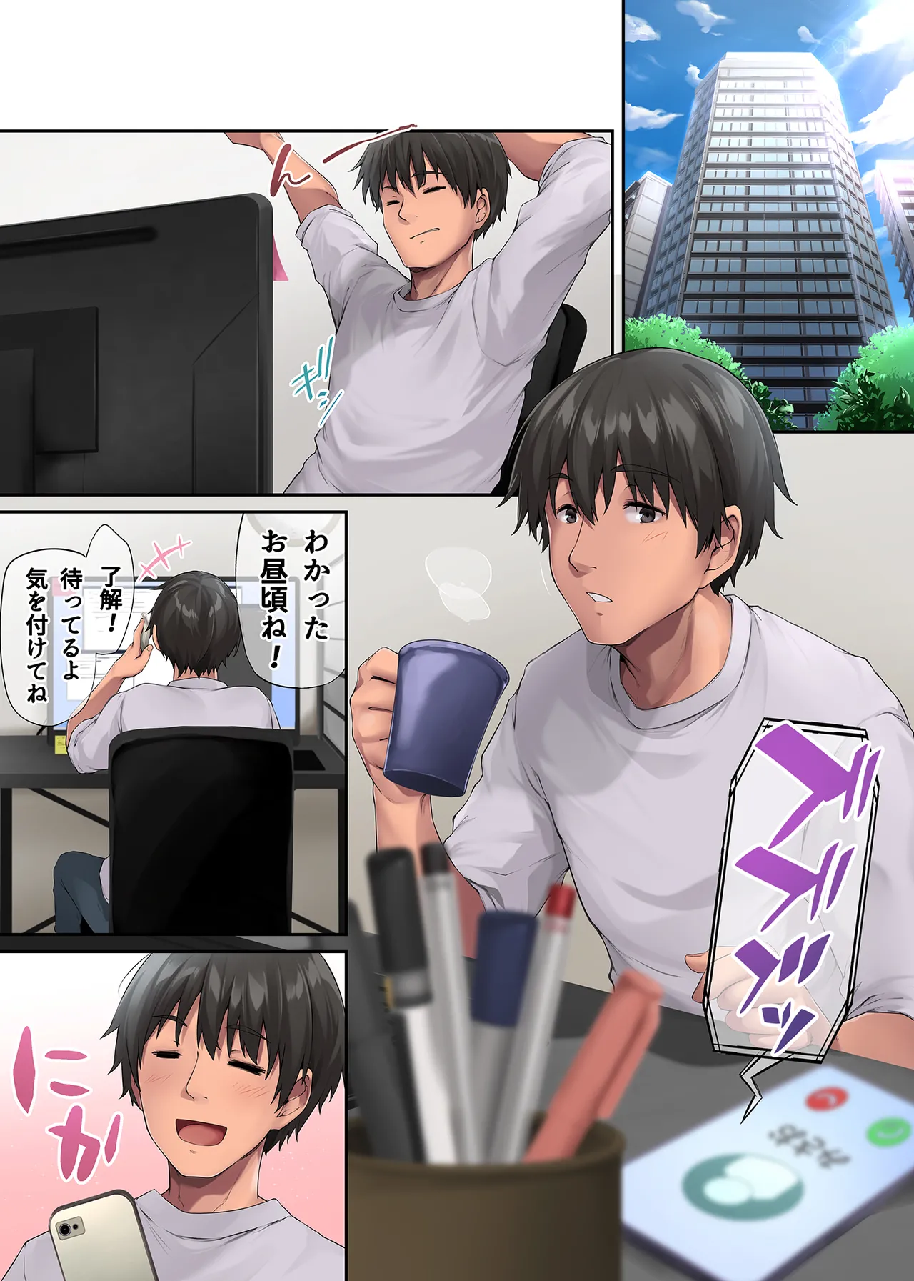 パコりたギャル 〜お嬢様ギャル彼女と熱々バカンス〜 page 2 full