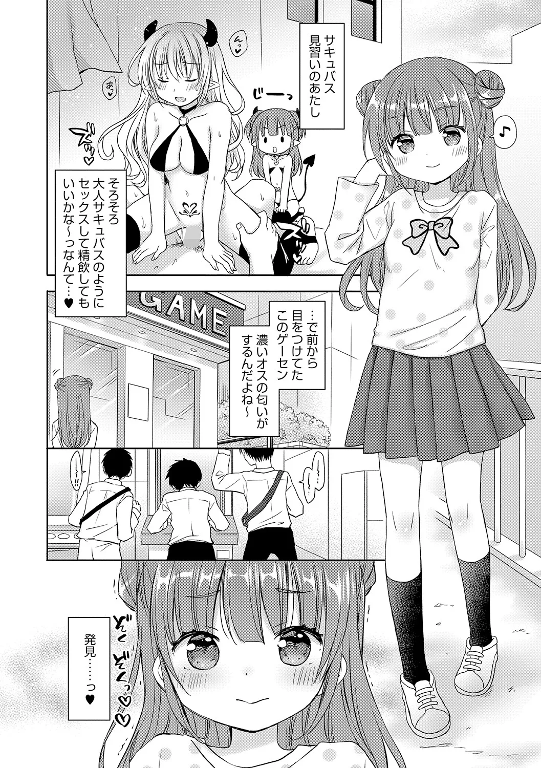 LQ -Little Queen- Vol. 62 page 3 full