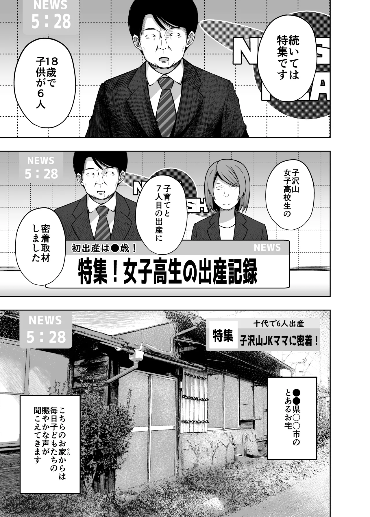 oyakode... syoujo de ninsin site akachan unjaimasita page 5 full