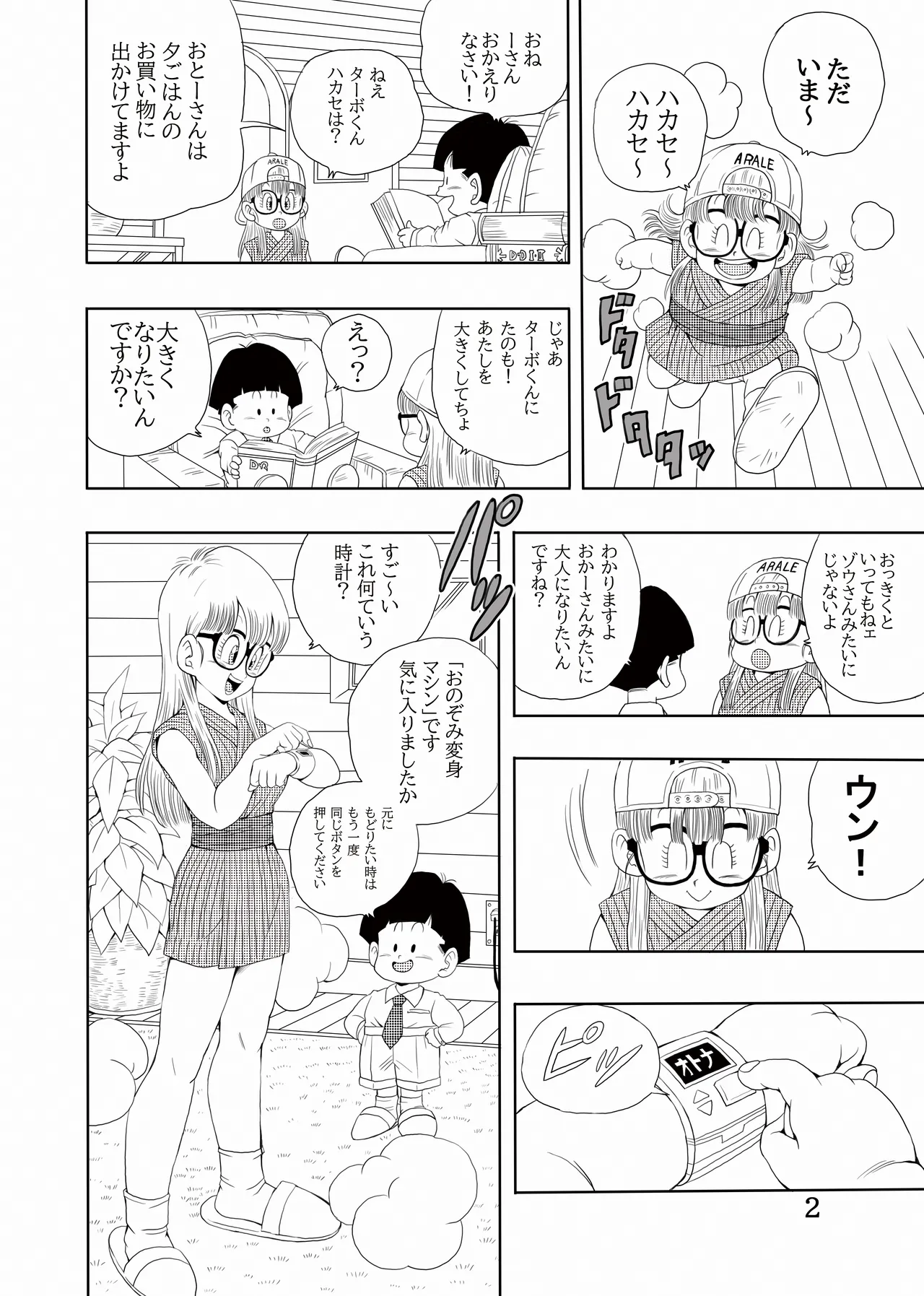 Otona Arale Hon page 3 full