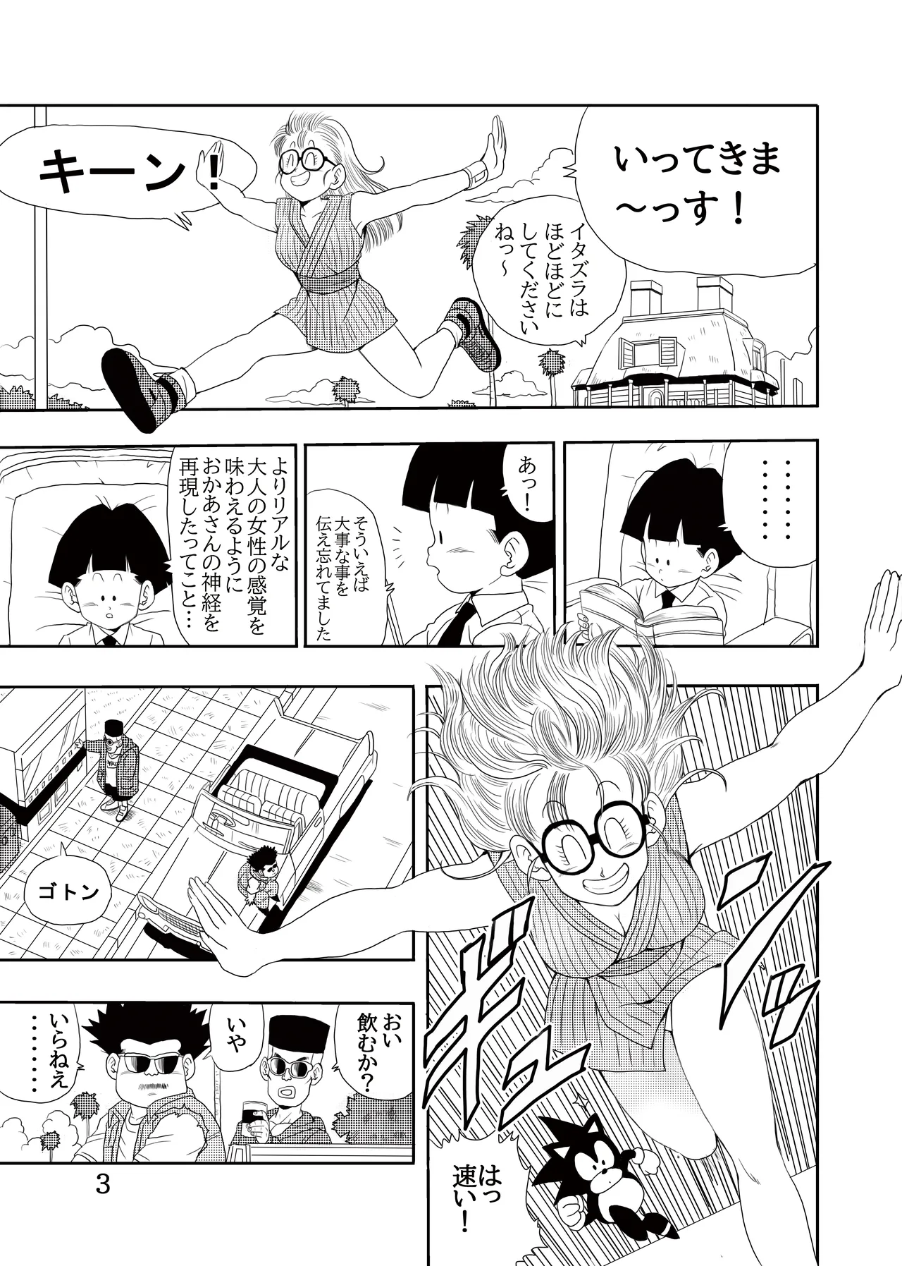 Otona Arale Hon page 4 full