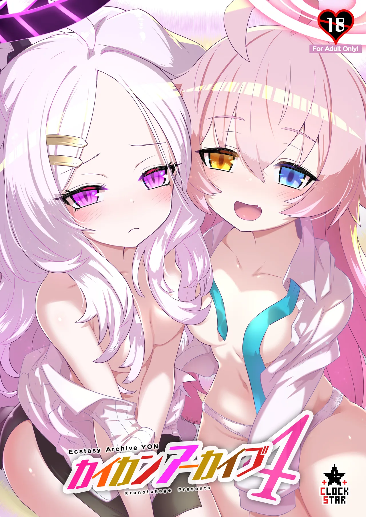 Kaikan Archive 4 page 1 full