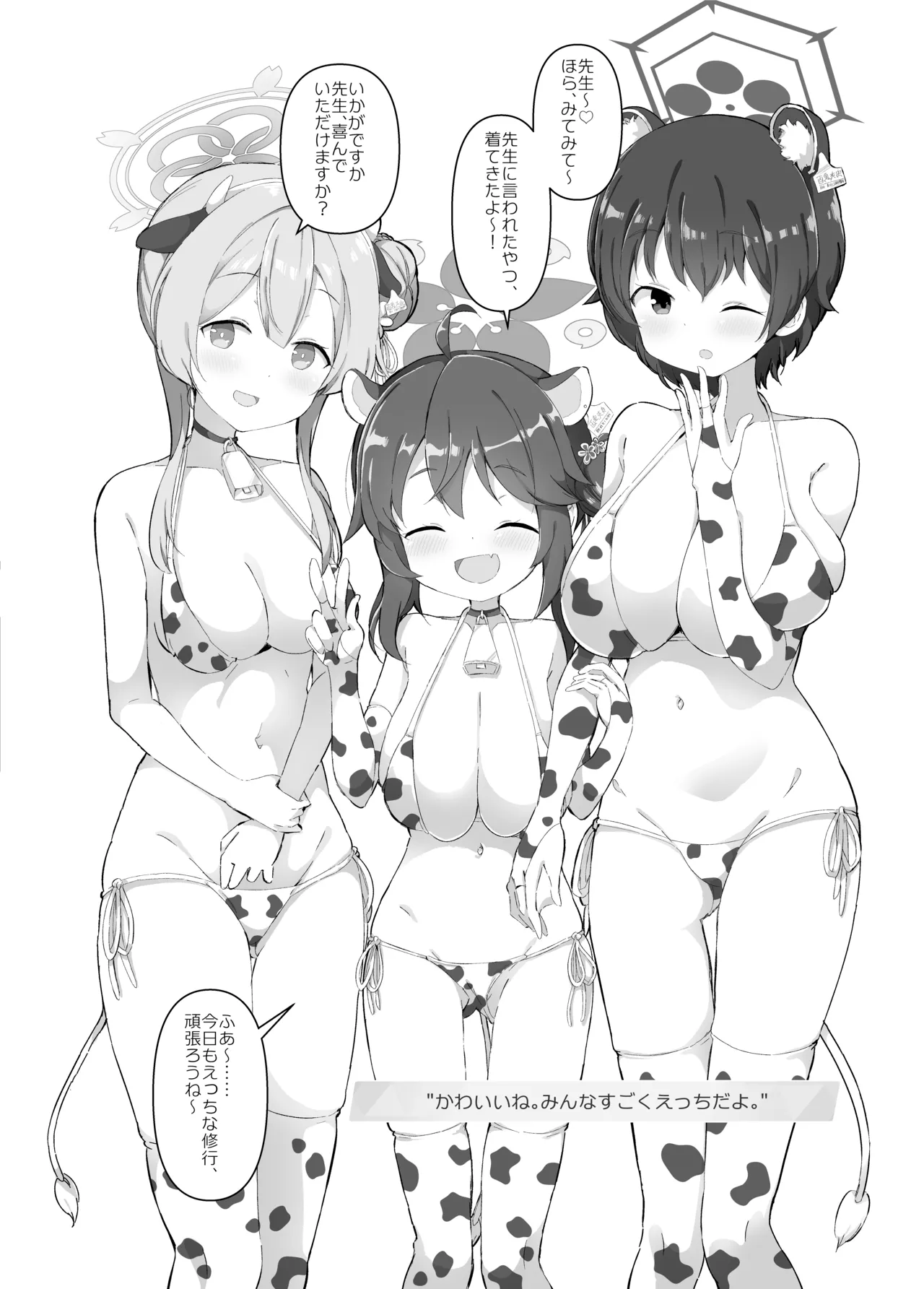 BlueAka Nyuugyou ~Shugyōbuhen~ page 3 full