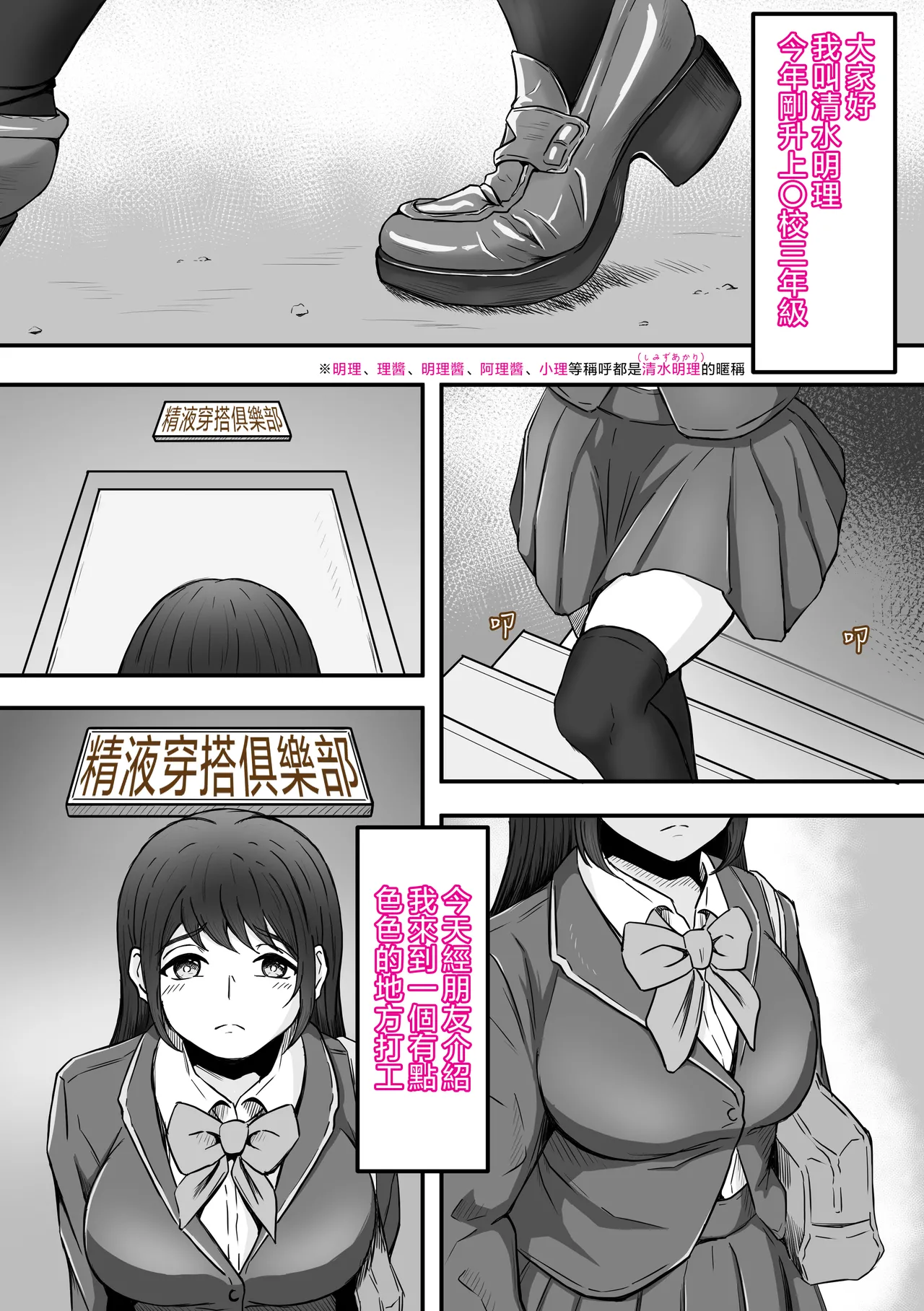 Bukkake! ~Chakuza Club~ page 3 full