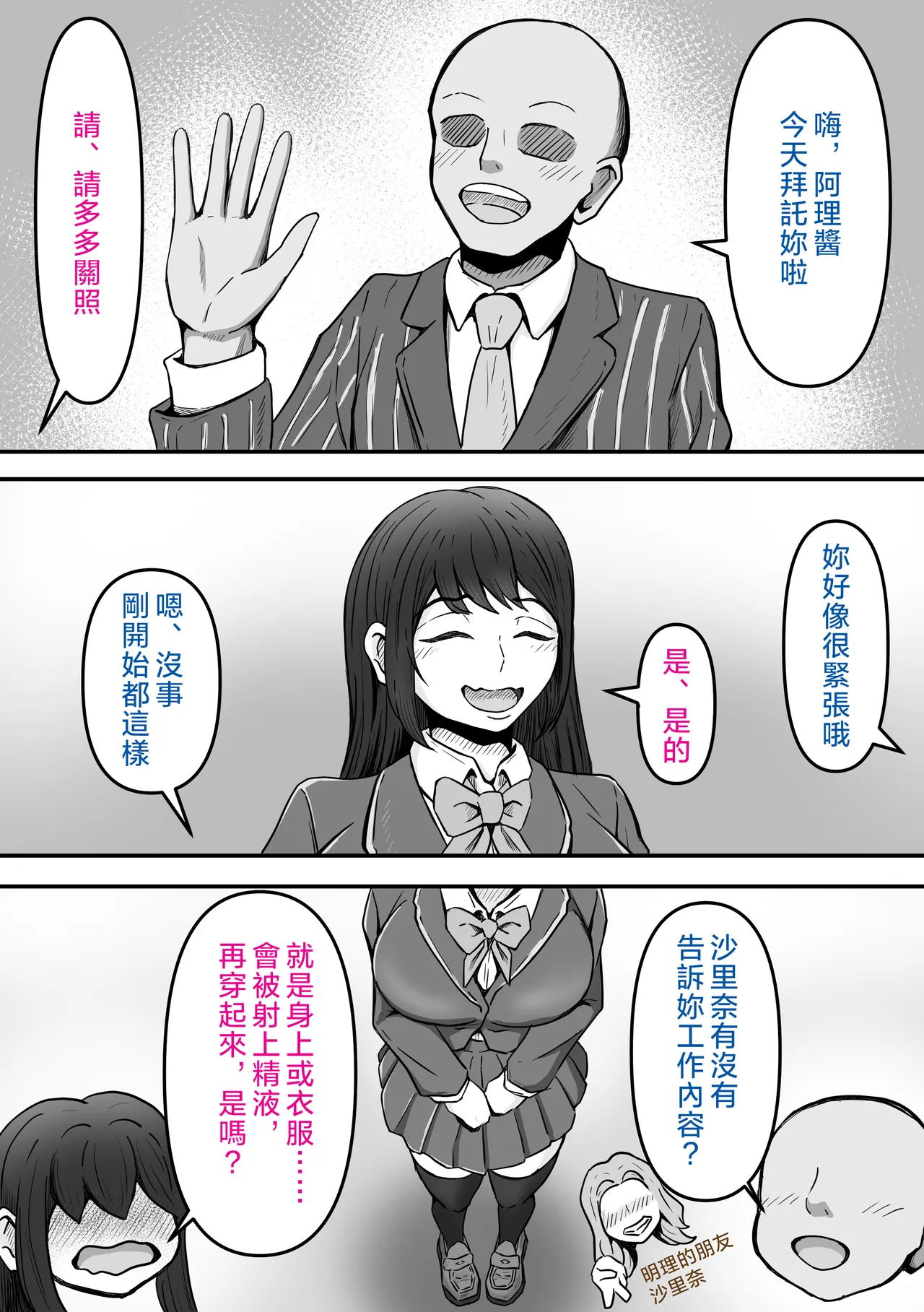 Bukkake! ~Chakuza Club~ page 4 full