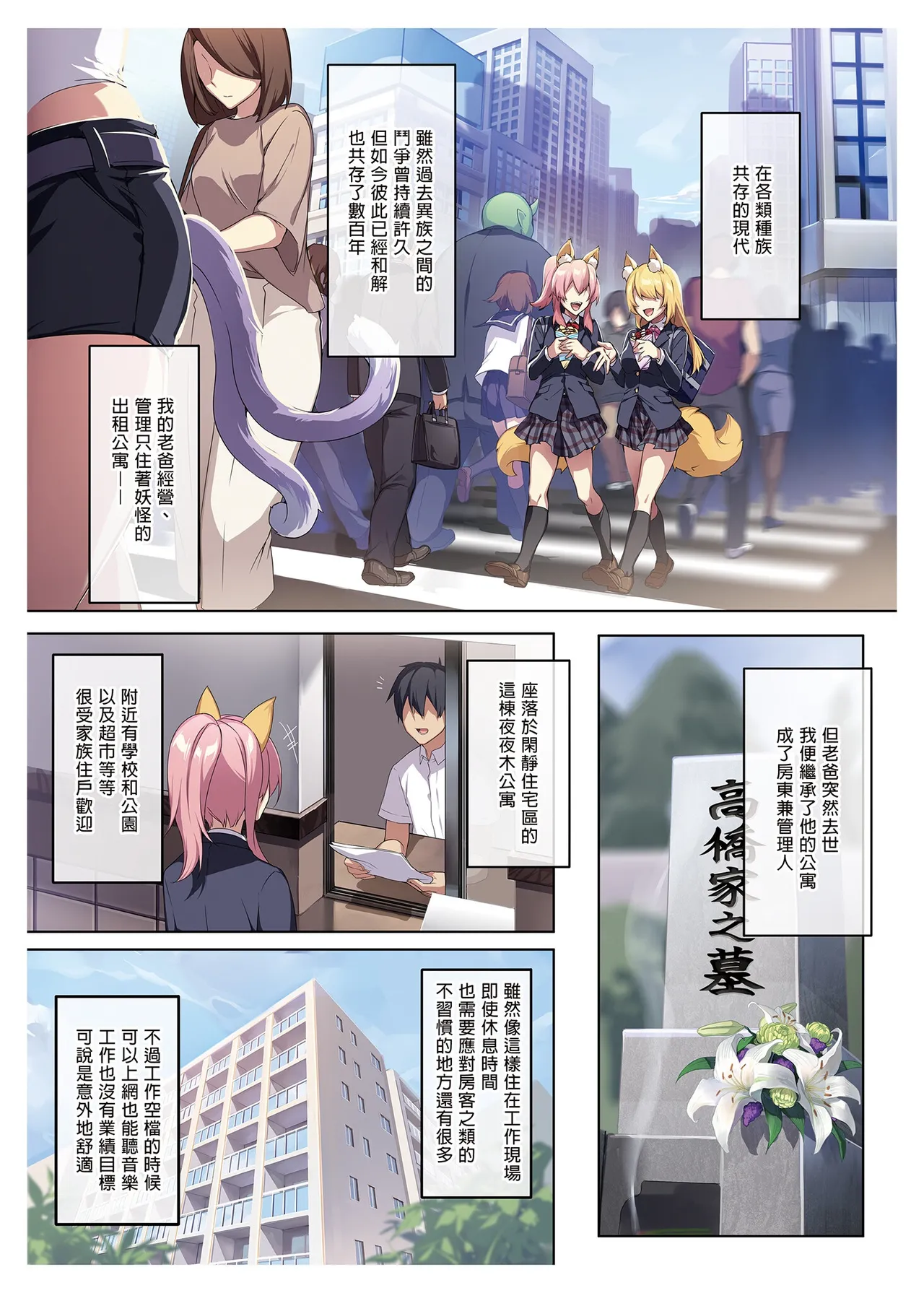 【ぷぅ崎ぷぅ奈】 雪女 1-2 page 4 full