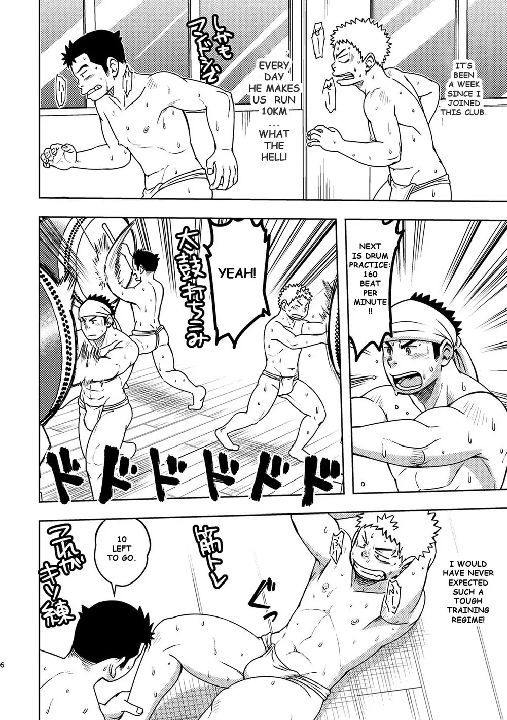 Mouhou Gakuen Dentou Geinoubu 2 page 5 full