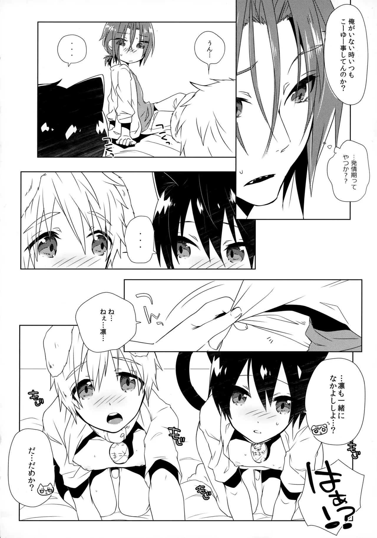 XOXO ～kiss＆hug～ page 9 full