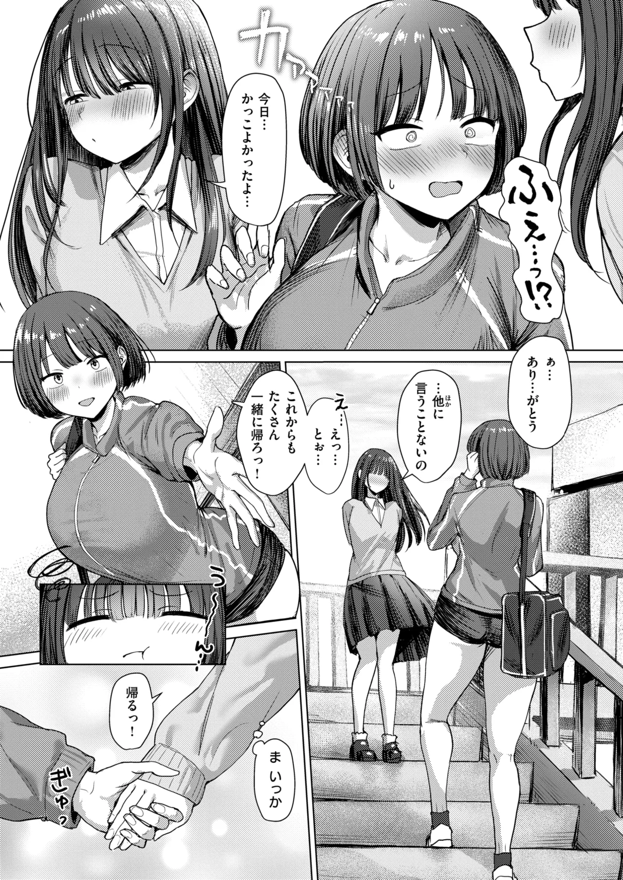 誰にも負けない私だけの王子様 page 8 full