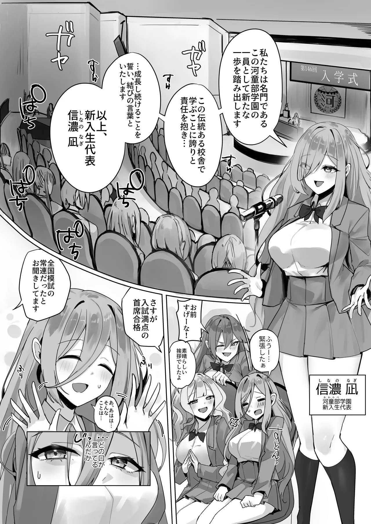 封魂洗● ~尻子玉を抜かれた少女達は自我なき人形として稼働し永久の隷属を主へと捧げる~ page 3 full