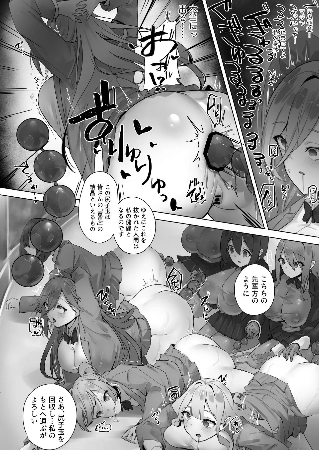 封魂洗● ~尻子玉を抜かれた少女達は自我なき人形として稼働し永久の隷属を主へと捧げる~ page 7 full