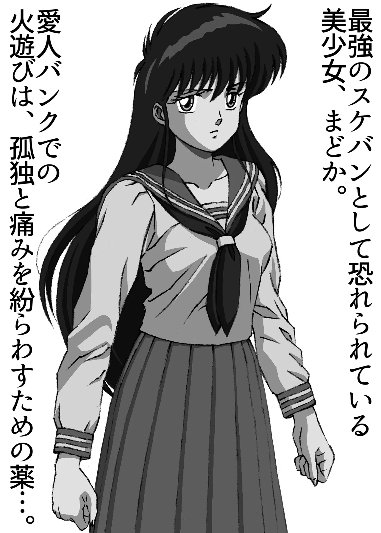 The last 5 minutes of the "Enjo-kōsai Video" Volume 27 Madoka Part 5 page 2 full