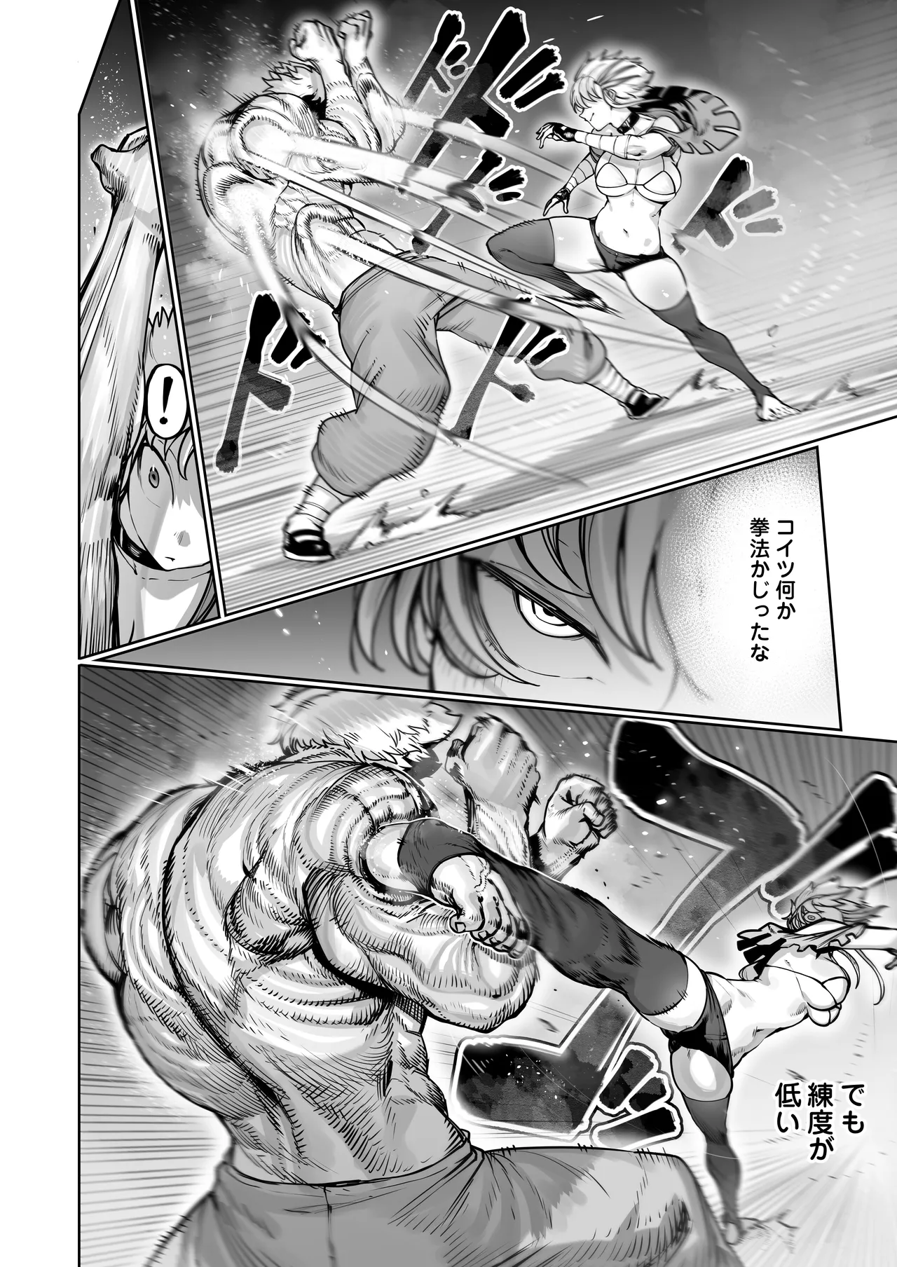 格闘レ○プ ―Revenge― page 8 full