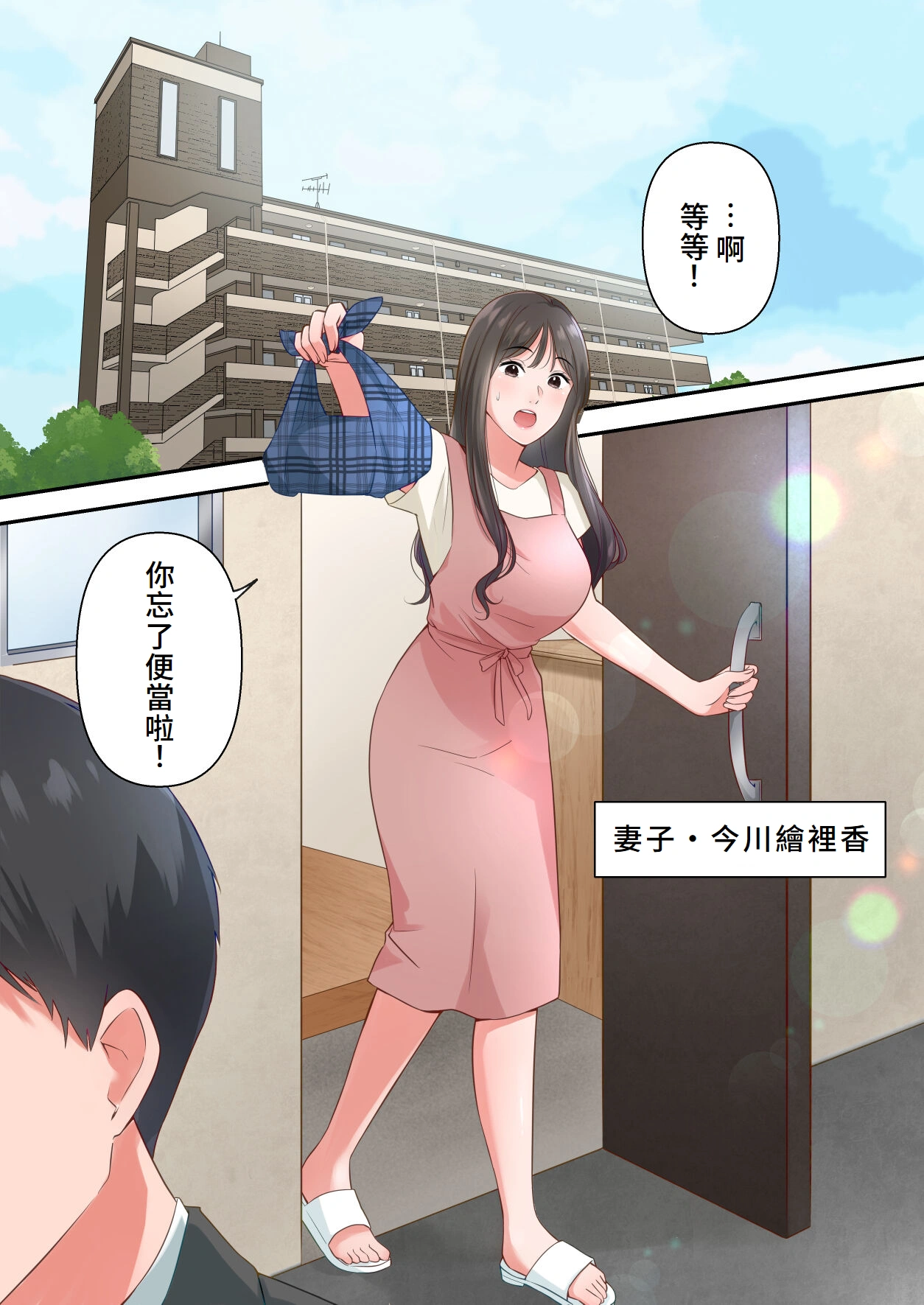 Bitch Furin Tsuma ~Otto ni Naisho de Otoko wo Yuuwakushite Furinshimakuru Hitozuma~ page 2 full