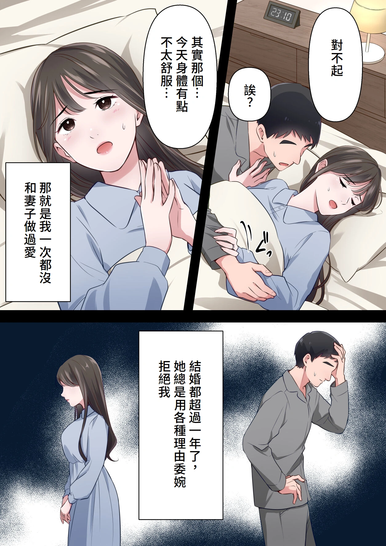 Bitch Furin Tsuma ~Otto ni Naisho de Otoko wo Yuuwakushite Furinshimakuru Hitozuma~ page 6 full