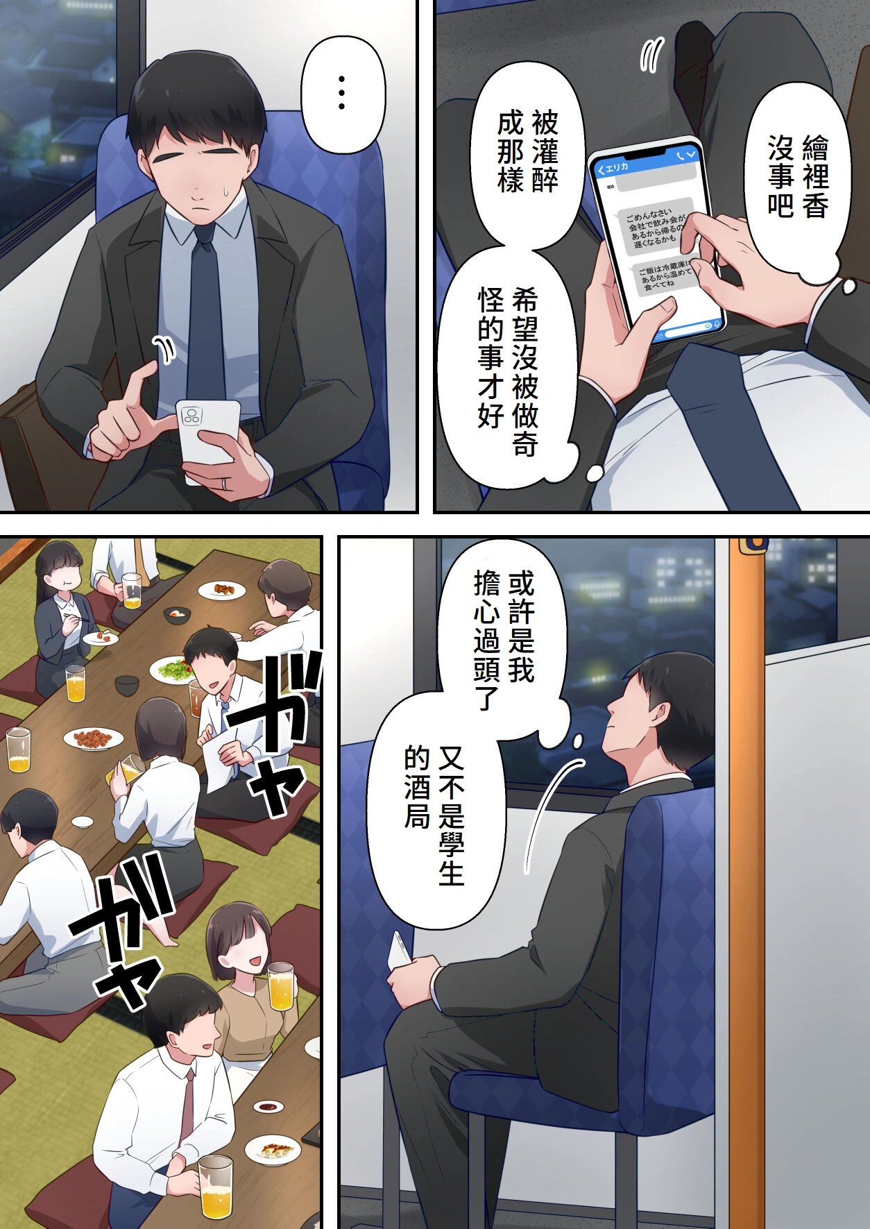 Bitch Furin Tsuma ~Otto ni Naisho de Otoko wo Yuuwakushite Furinshimakuru Hitozuma~ page 9 full