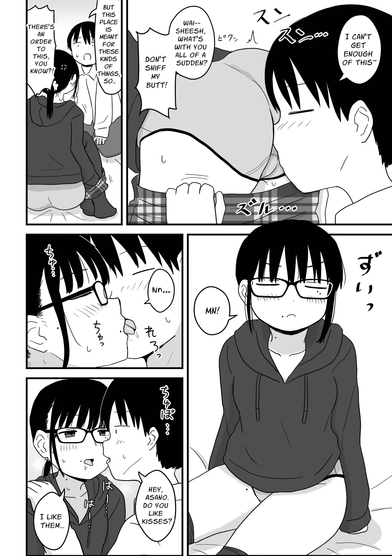 Ecchisugin Daro... | That's Too Erotic... page 5 full