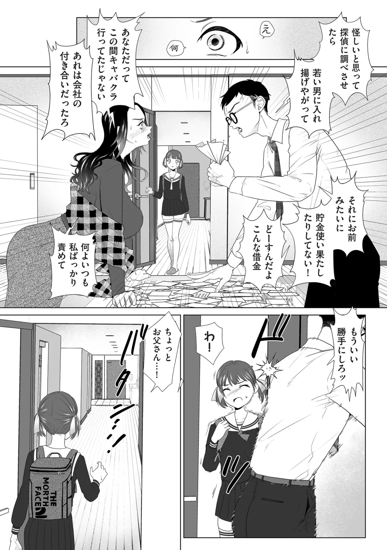 Abakarete page 4 full