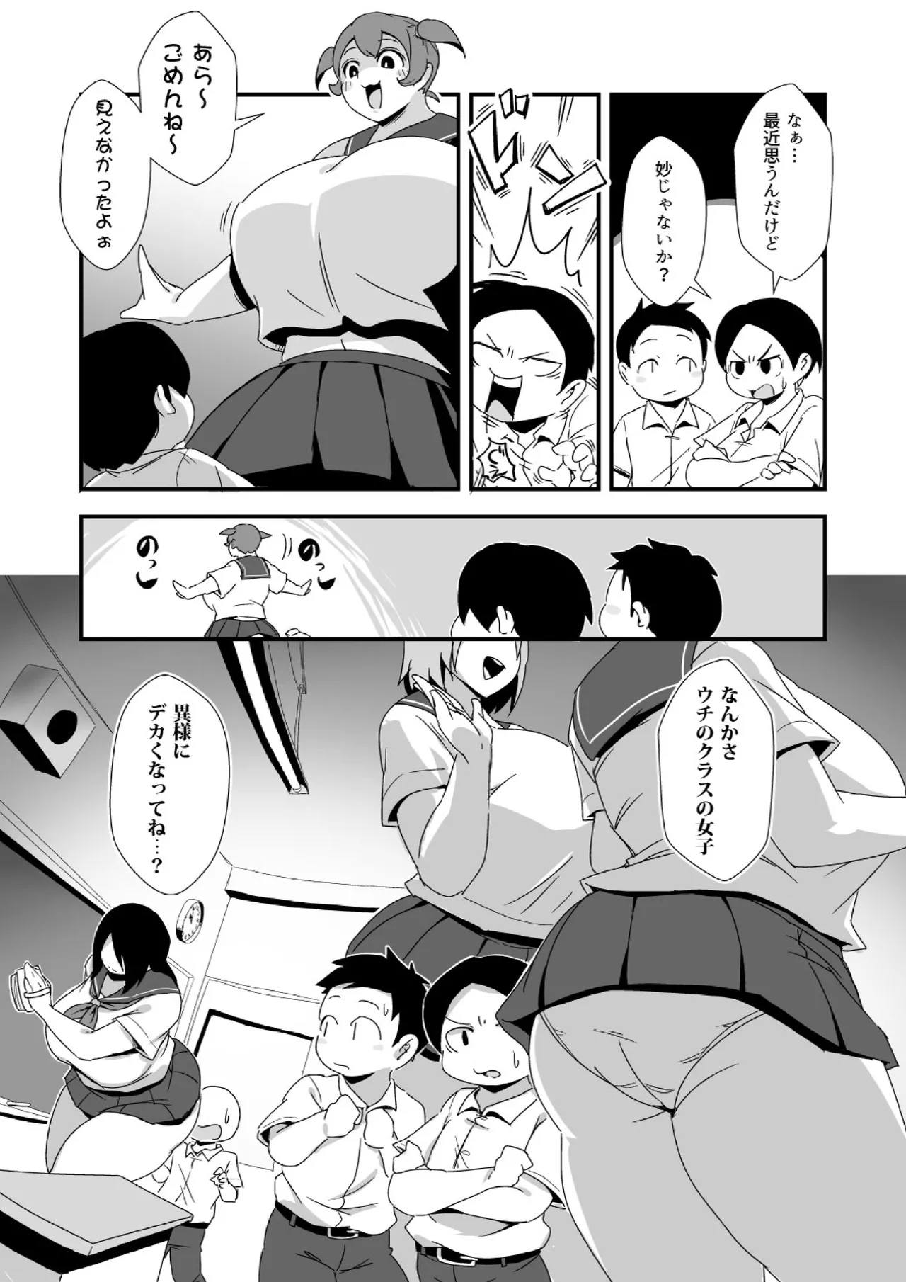 Shiawase Hidai Gakkyuu page 4 full