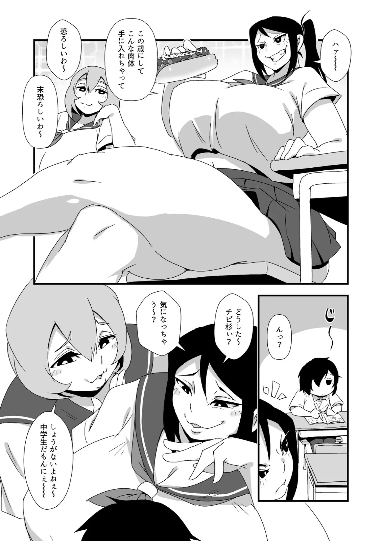 Shiawase Hidai Gakkyuu page 5 full